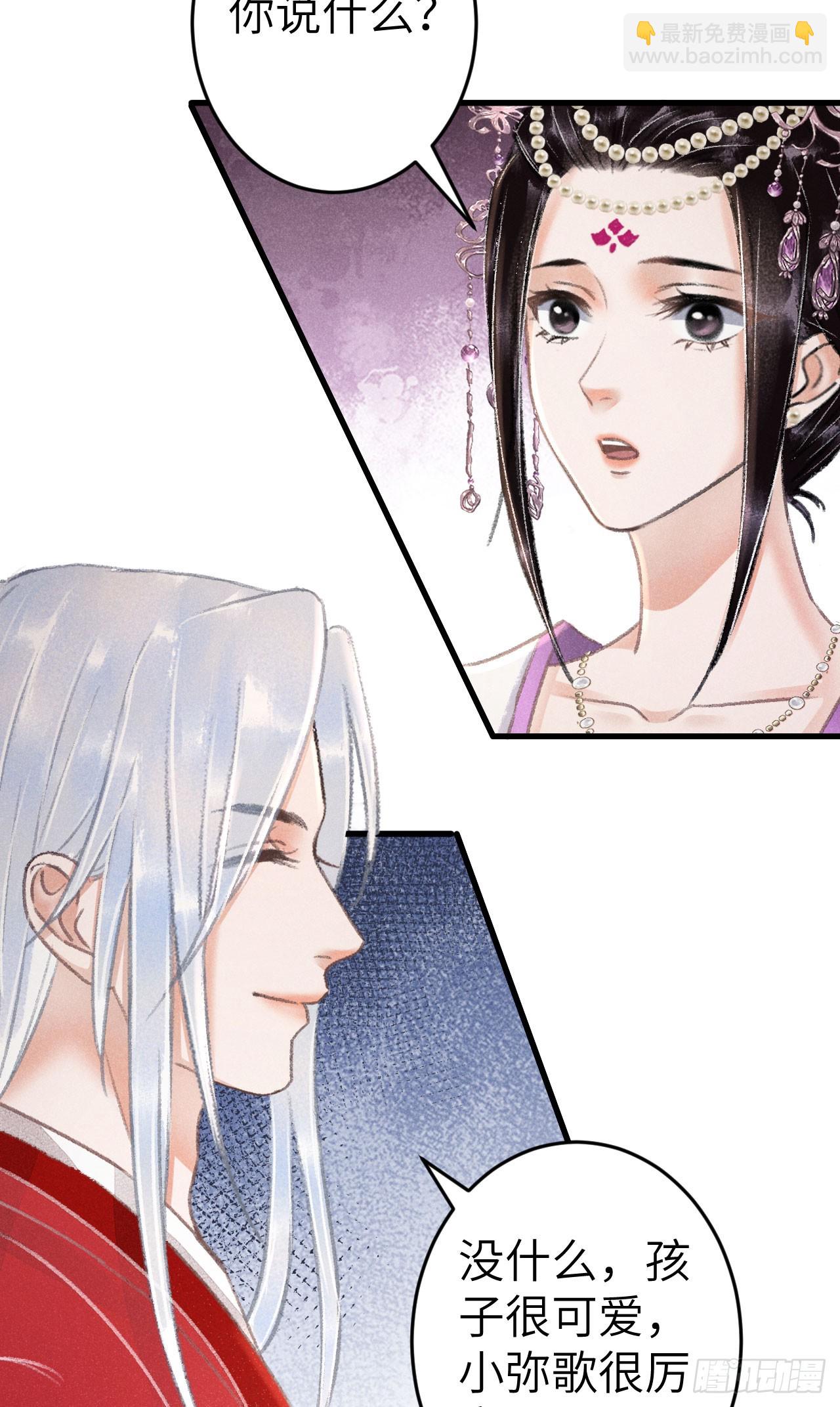 214&middot;你的娘子一定是个美人(1/2)-第221话