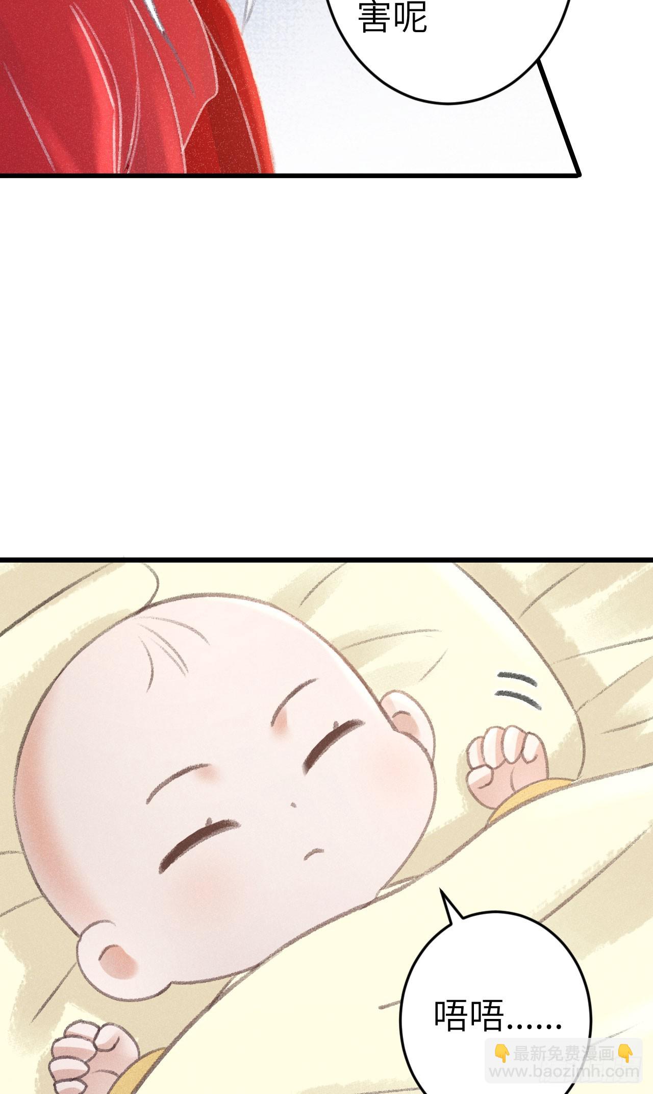 214&middot;你的娘子一定是个美人(1/2)-第221话