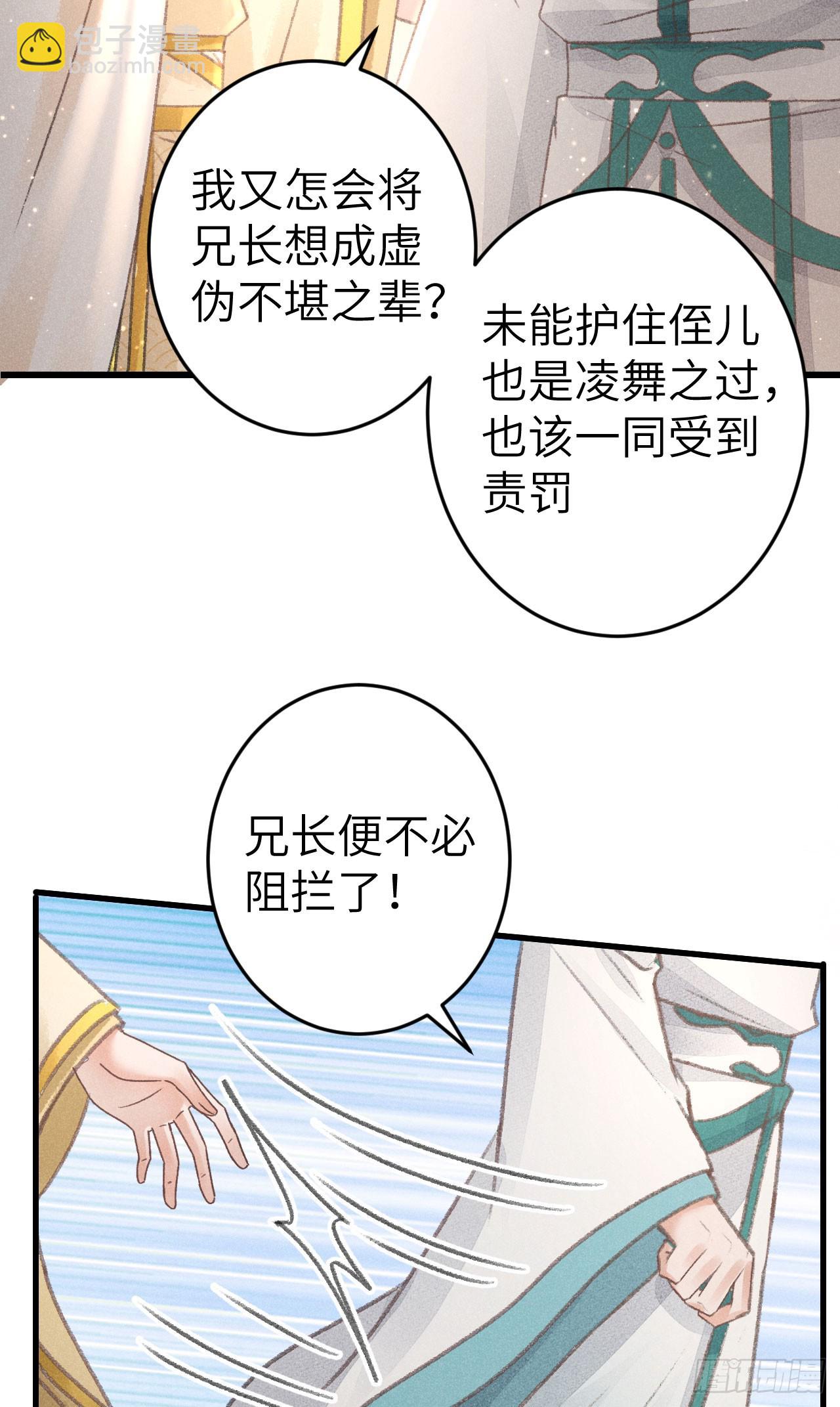 216&middot;心有所念(1/2)-第223话