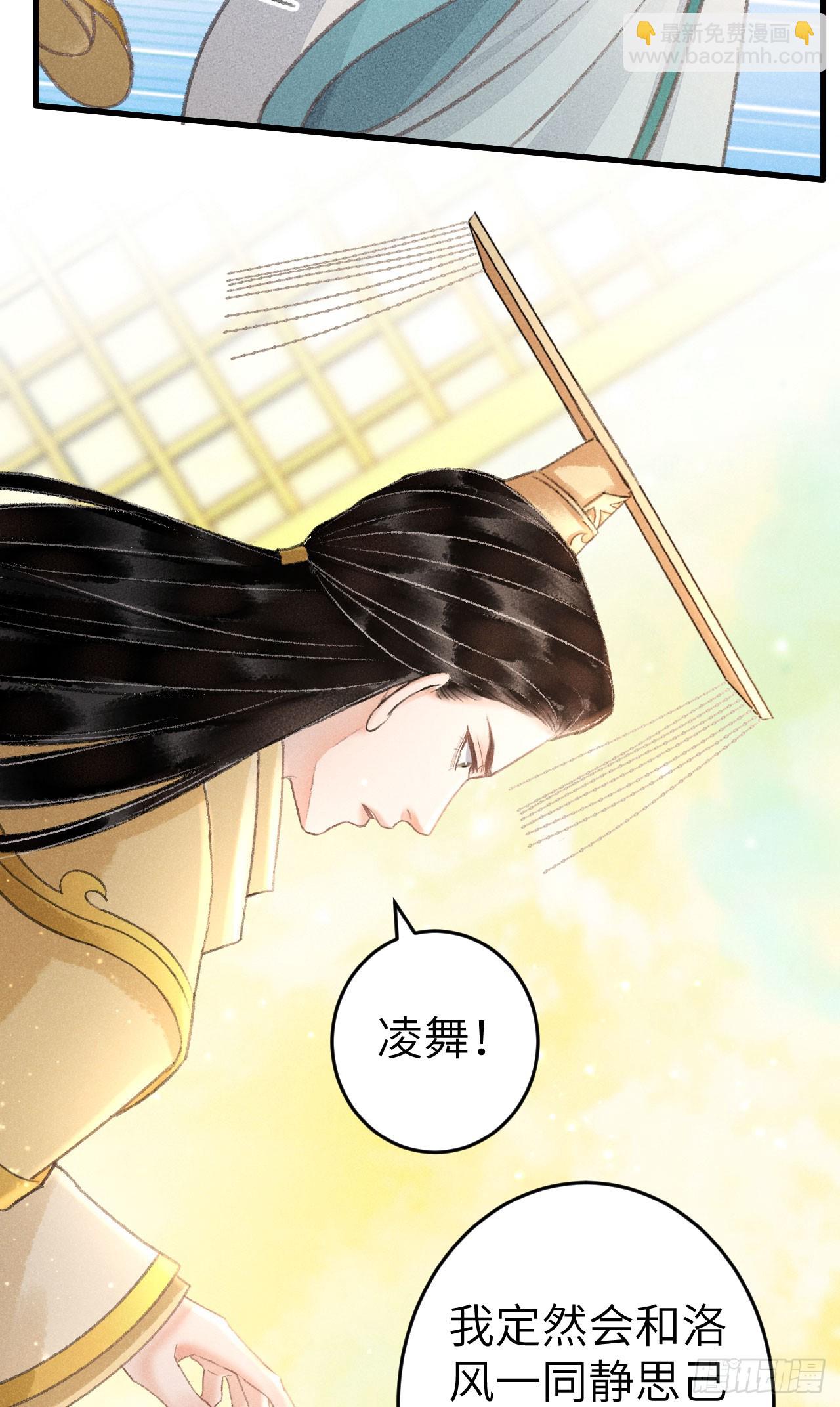 216&middot;心有所念(1/2)-第223话