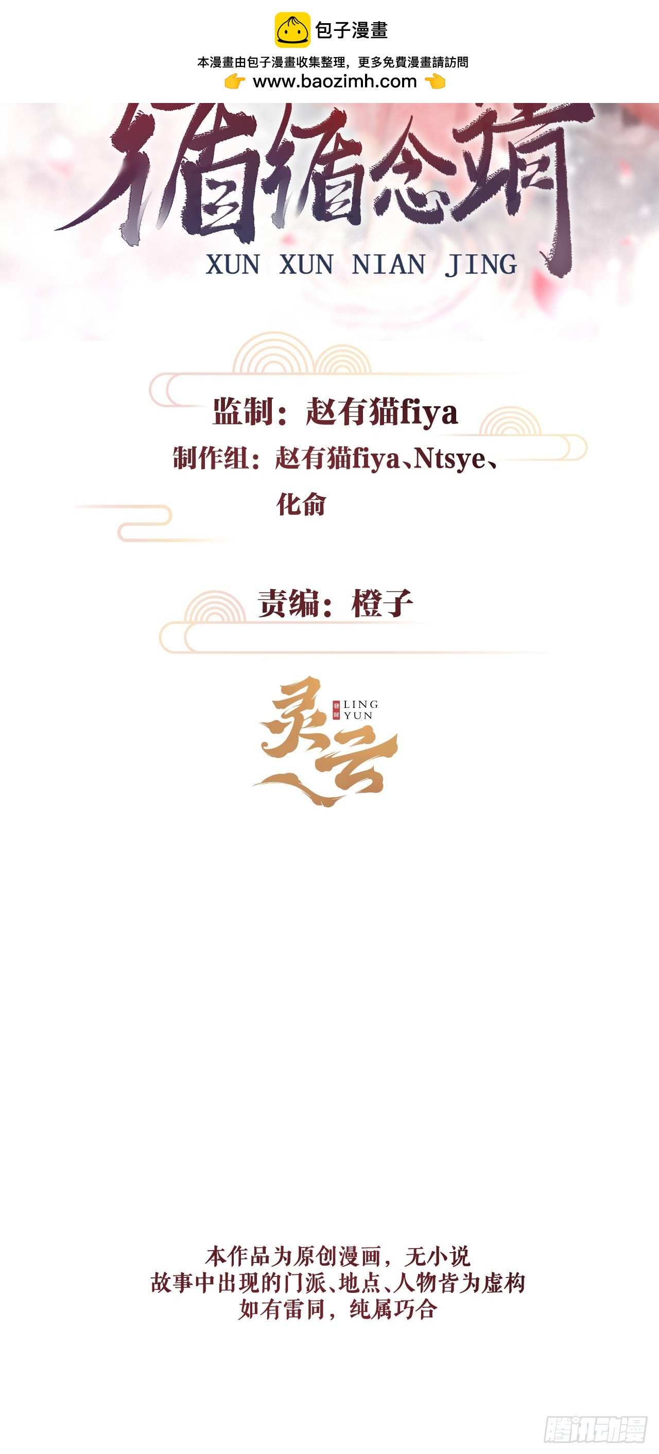216&middot;心有所念(1/2)-第223话
