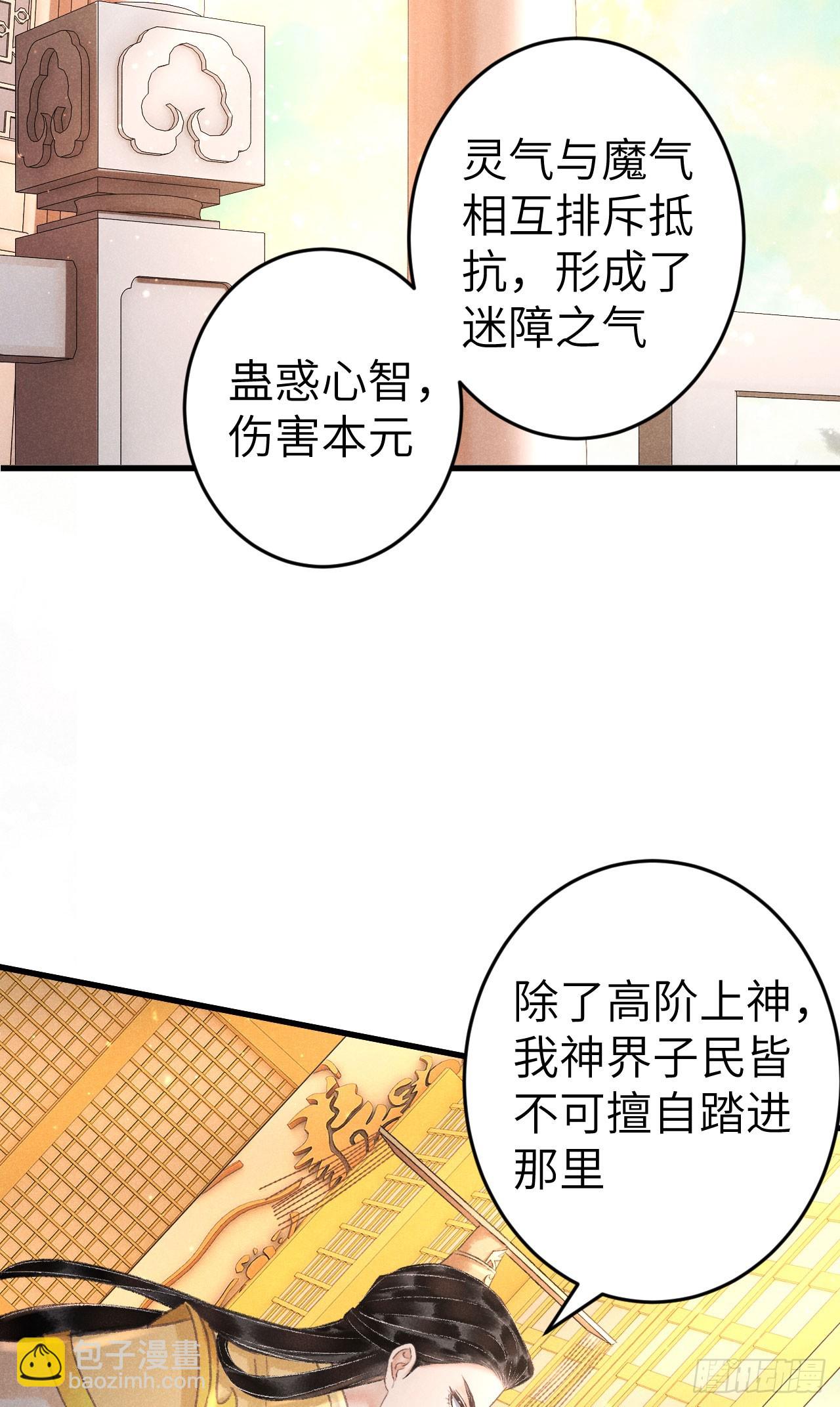 216&middot;心有所念(1/2)-第223话