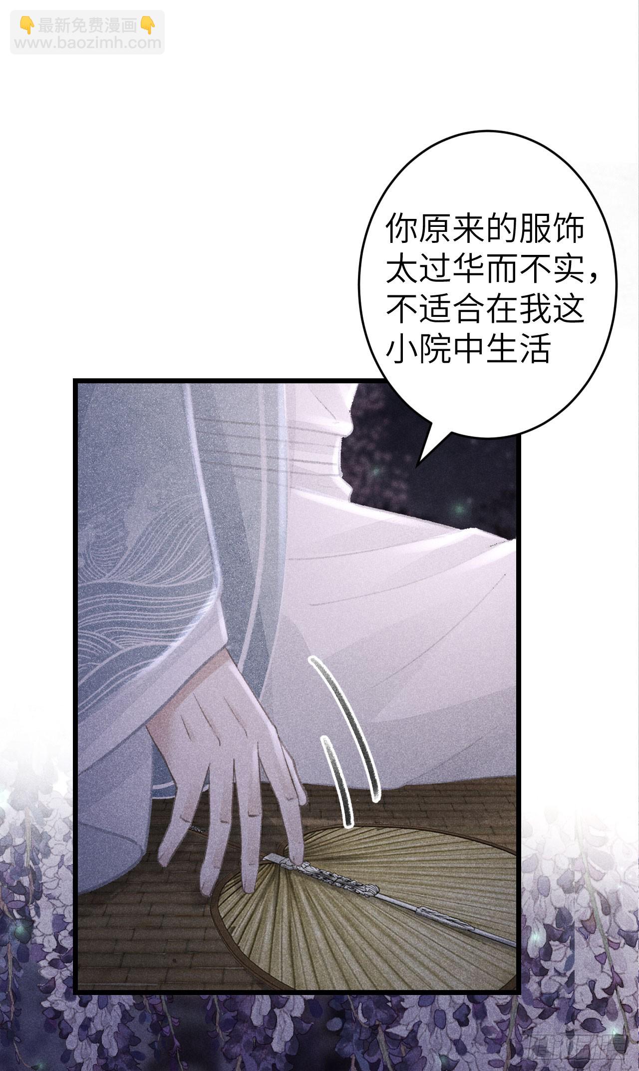 216&middot;心有所念(1/2)-第223话
