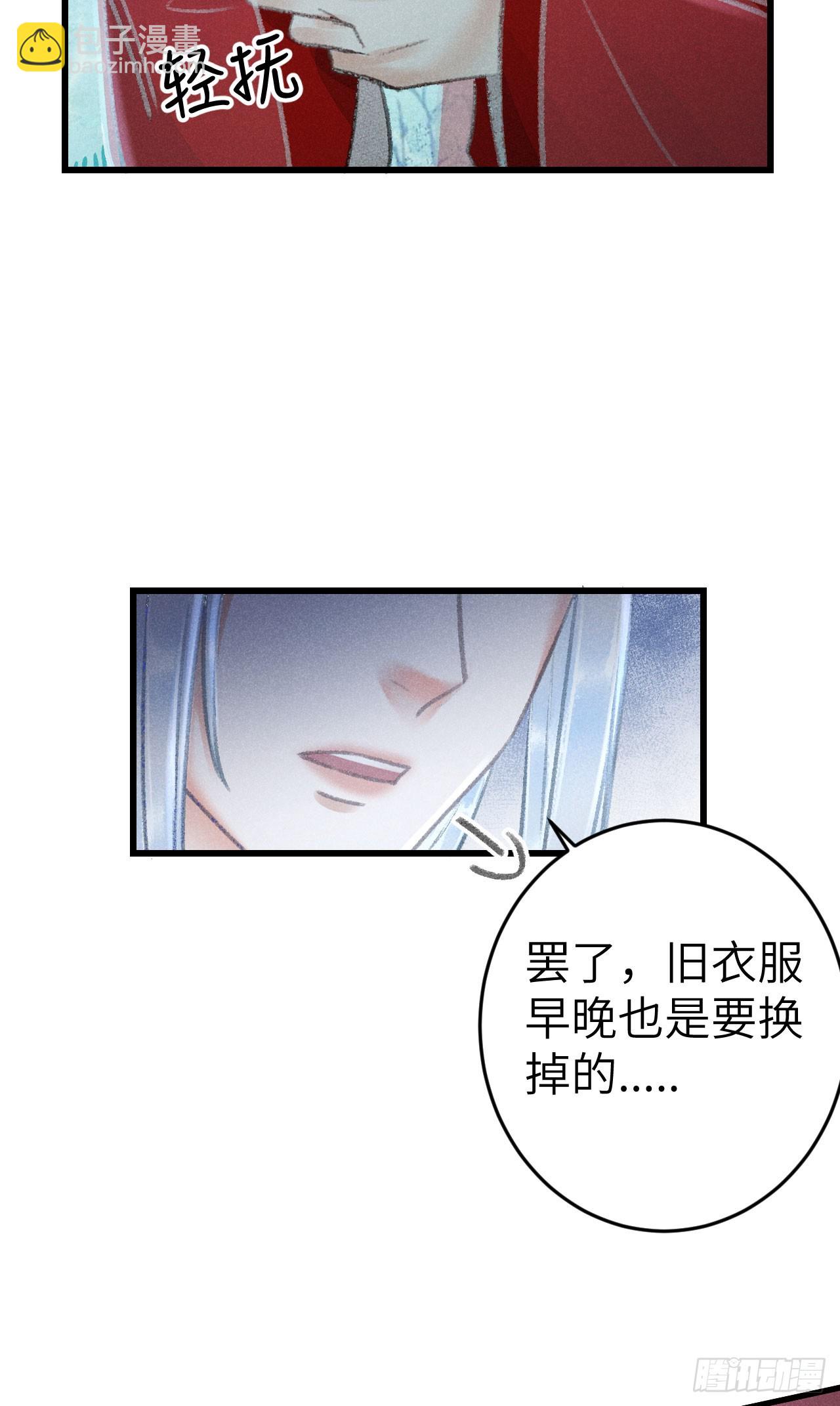 216&middot;心有所念(1/2)-第223话