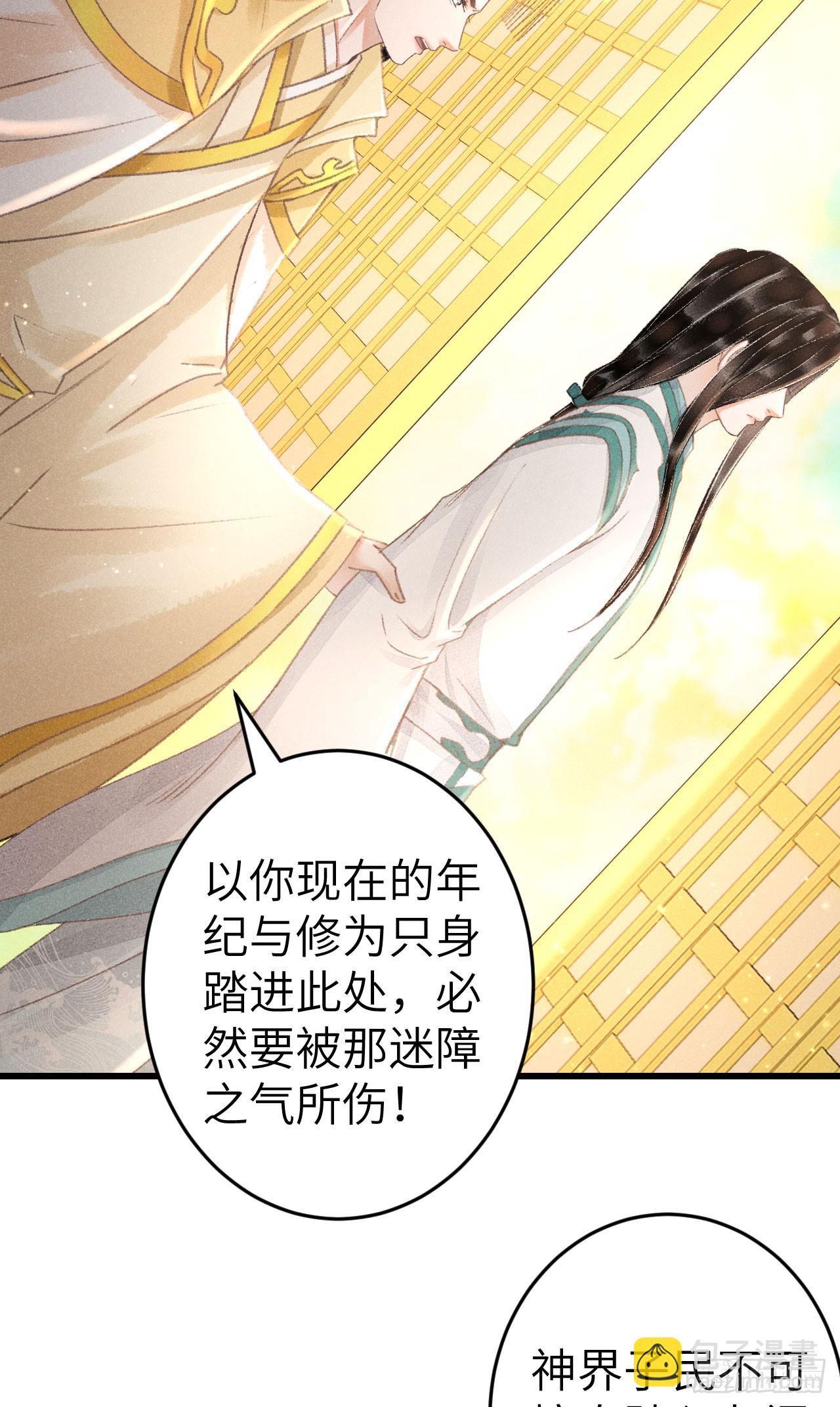 216&middot;心有所念(1/2)-第223话