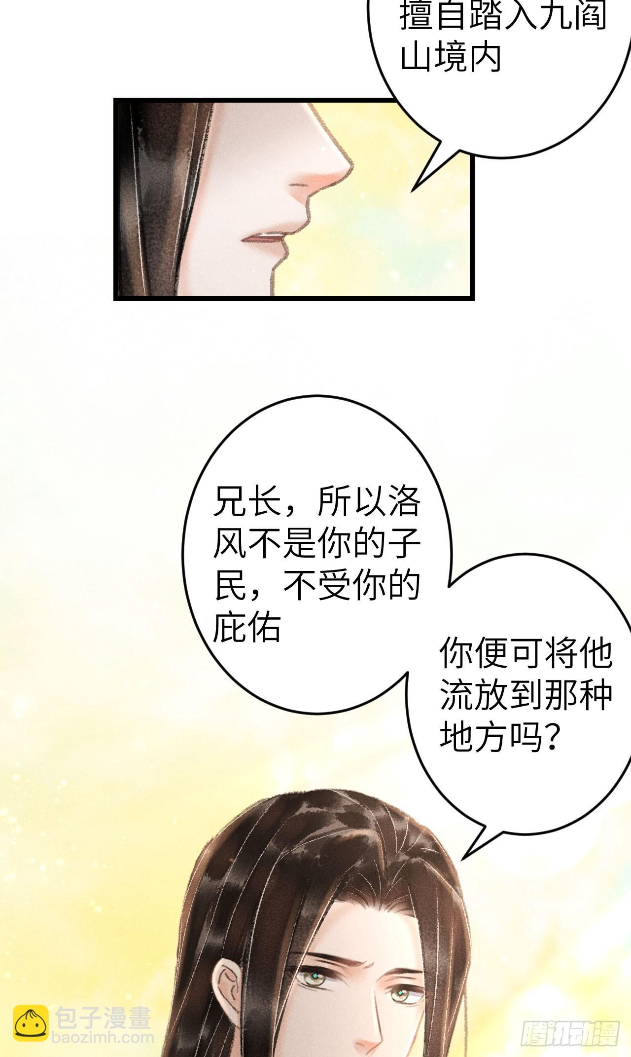 216&middot;心有所念(1/2)-第223话