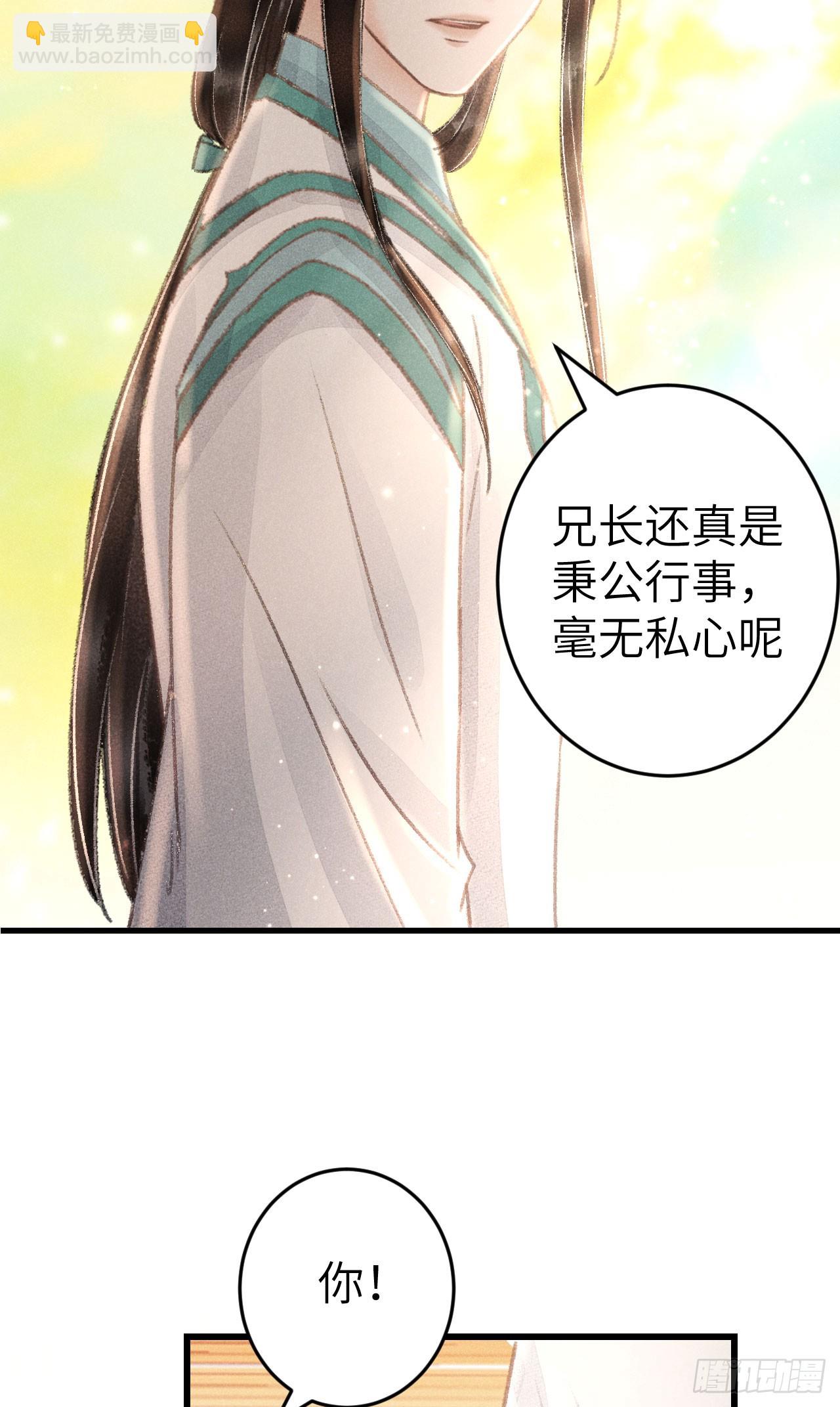 216&middot;心有所念(1/2)-第223话