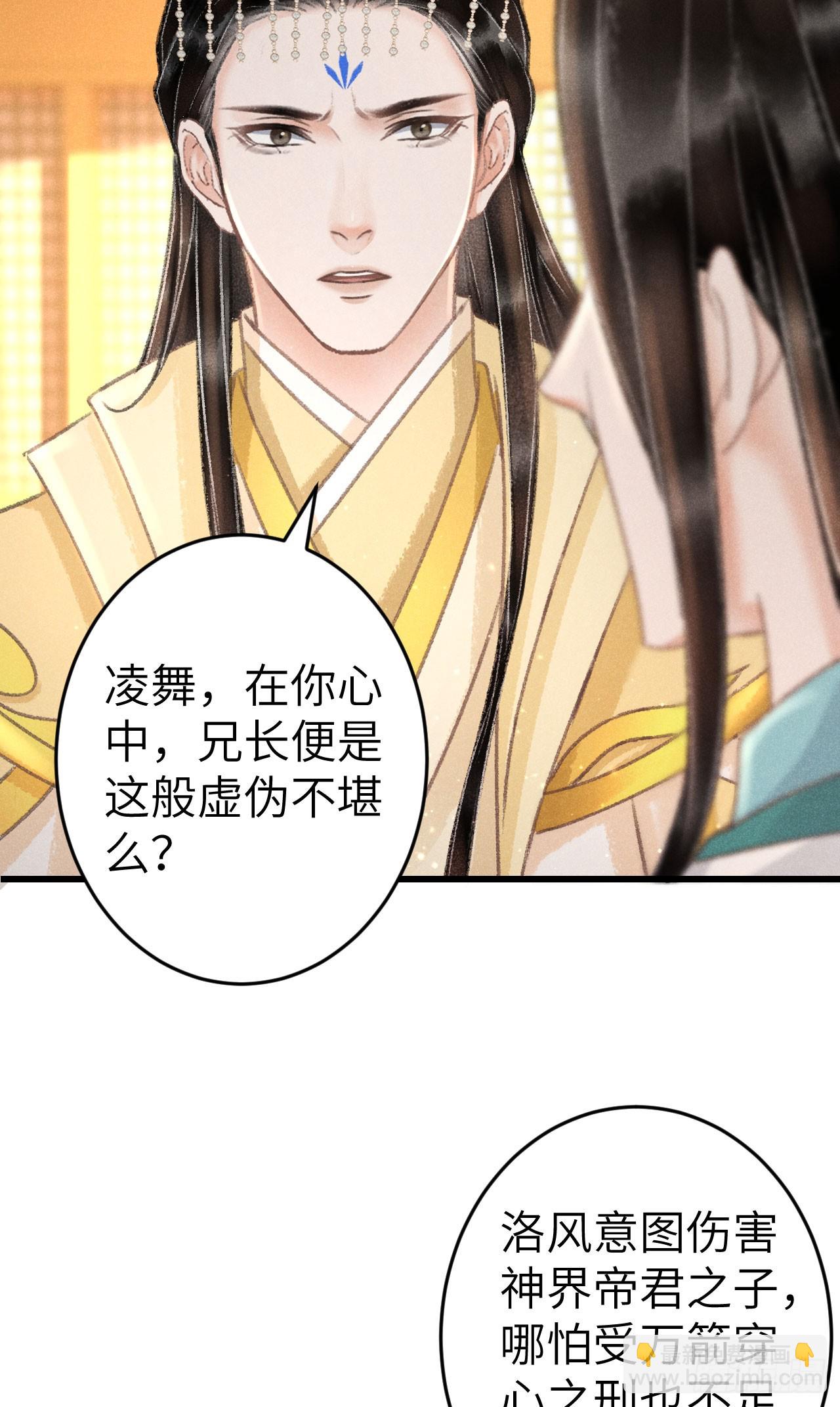 216&middot;心有所念(1/2)-第223话