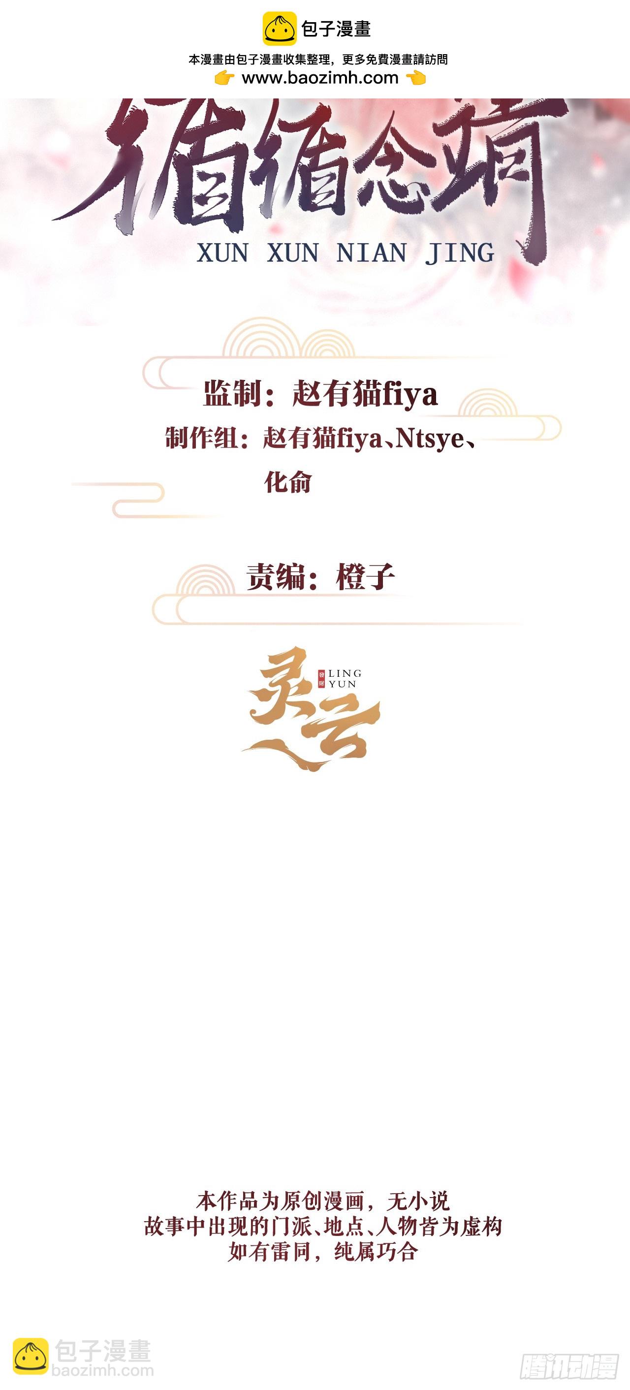 218&middot;早晚叫你主动(1/2)-第225话
