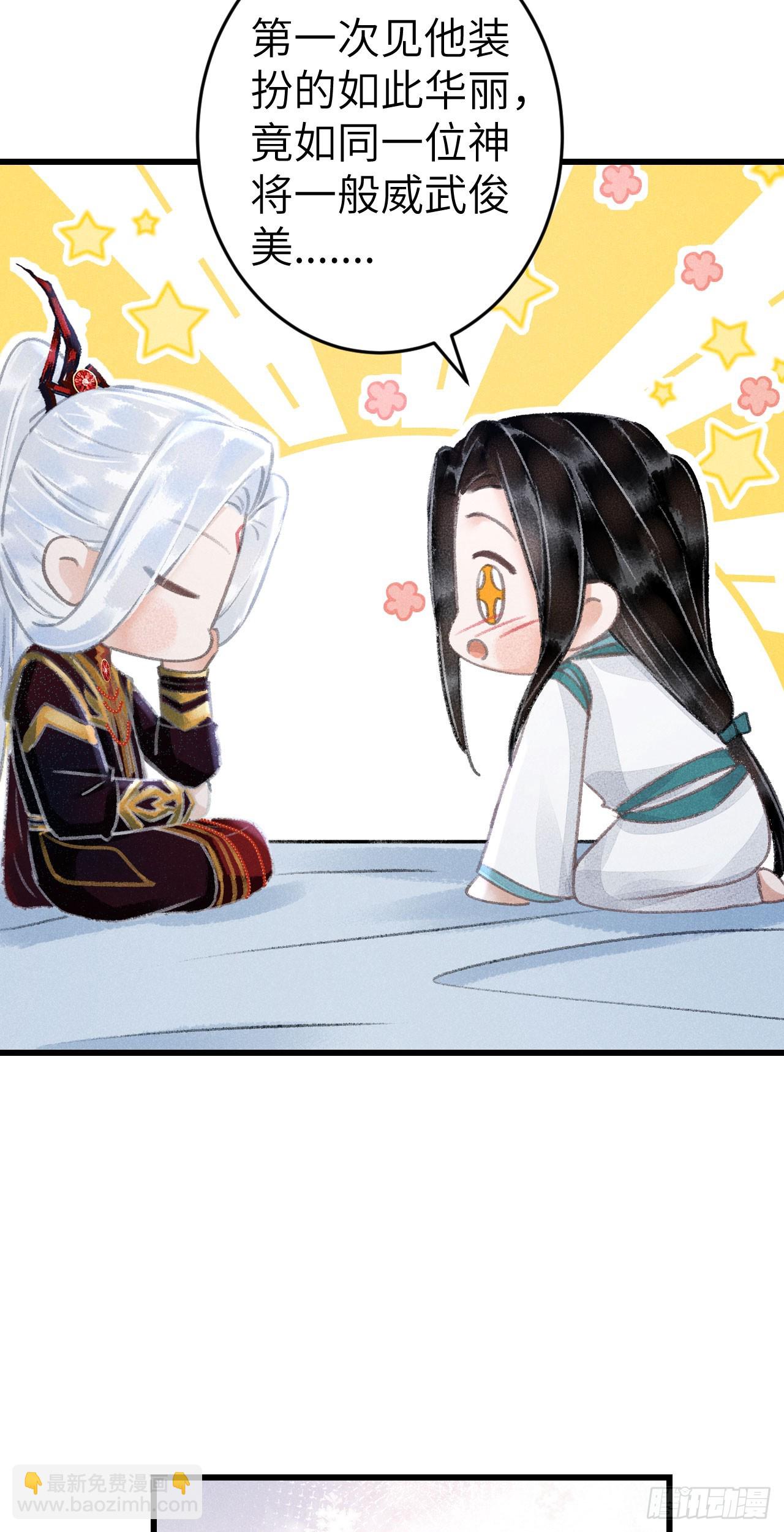 218&middot;早晚叫你主动(1/2)-第225话