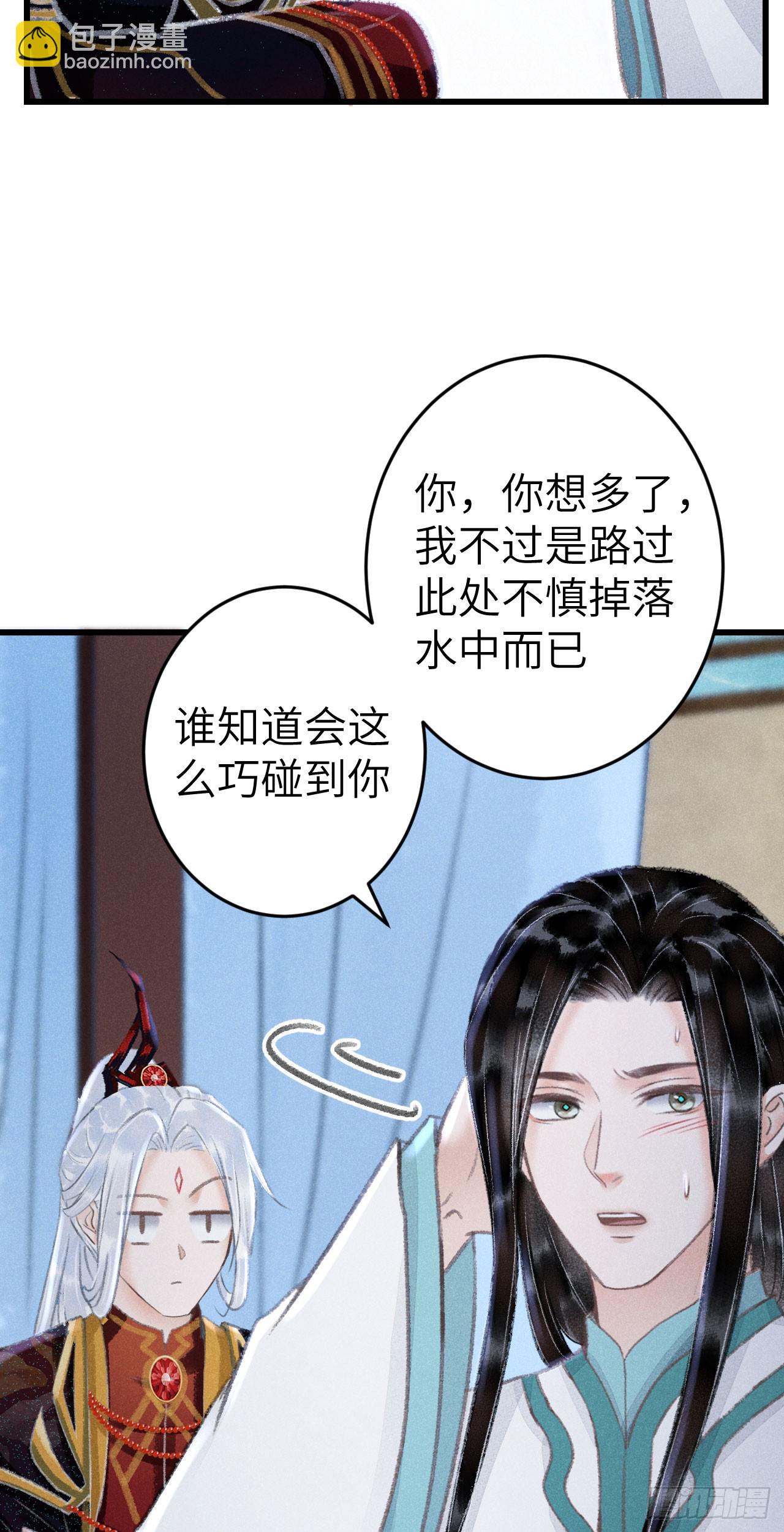 218&middot;早晚叫你主动(1/2)-第225话