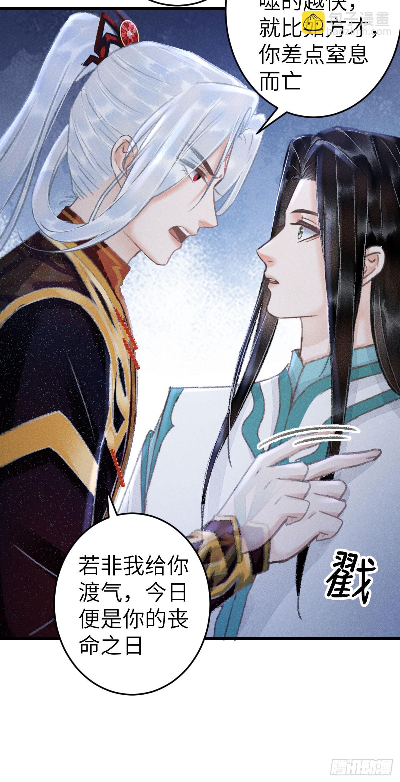 218&middot;早晚叫你主动(1/2)-第225话