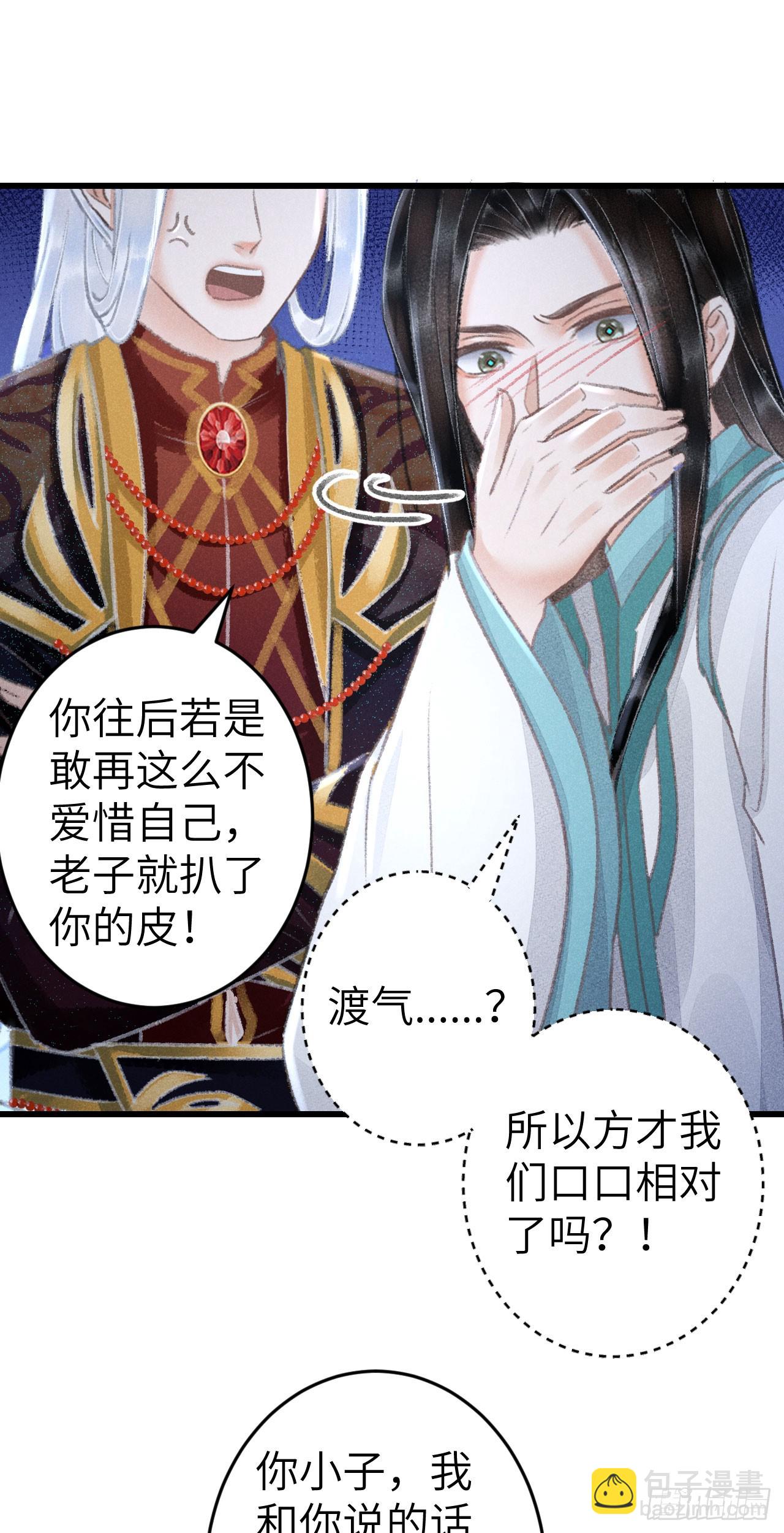 218&middot;早晚叫你主动(1/2)-第225话