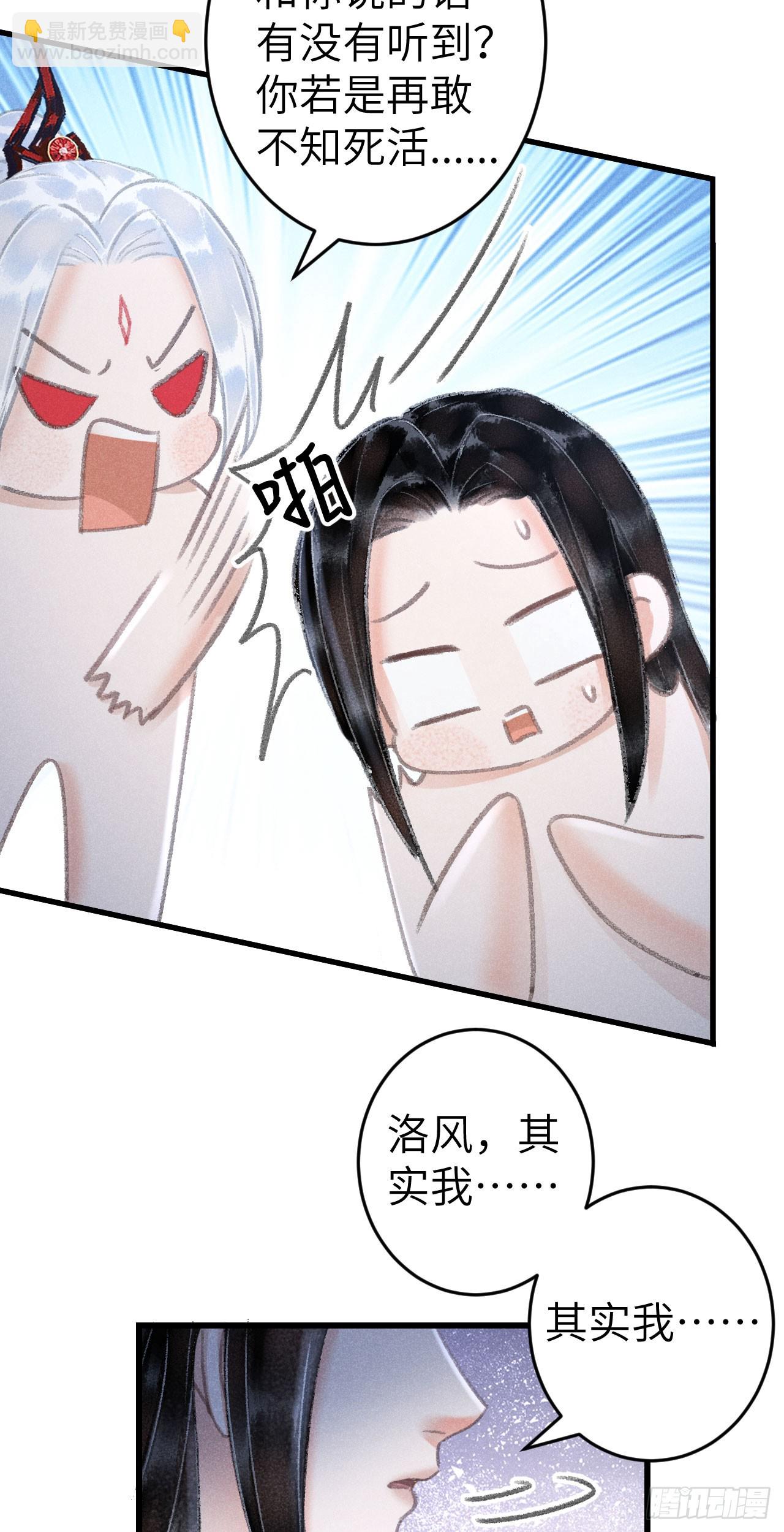 218&middot;早晚叫你主动(1/2)-第225话