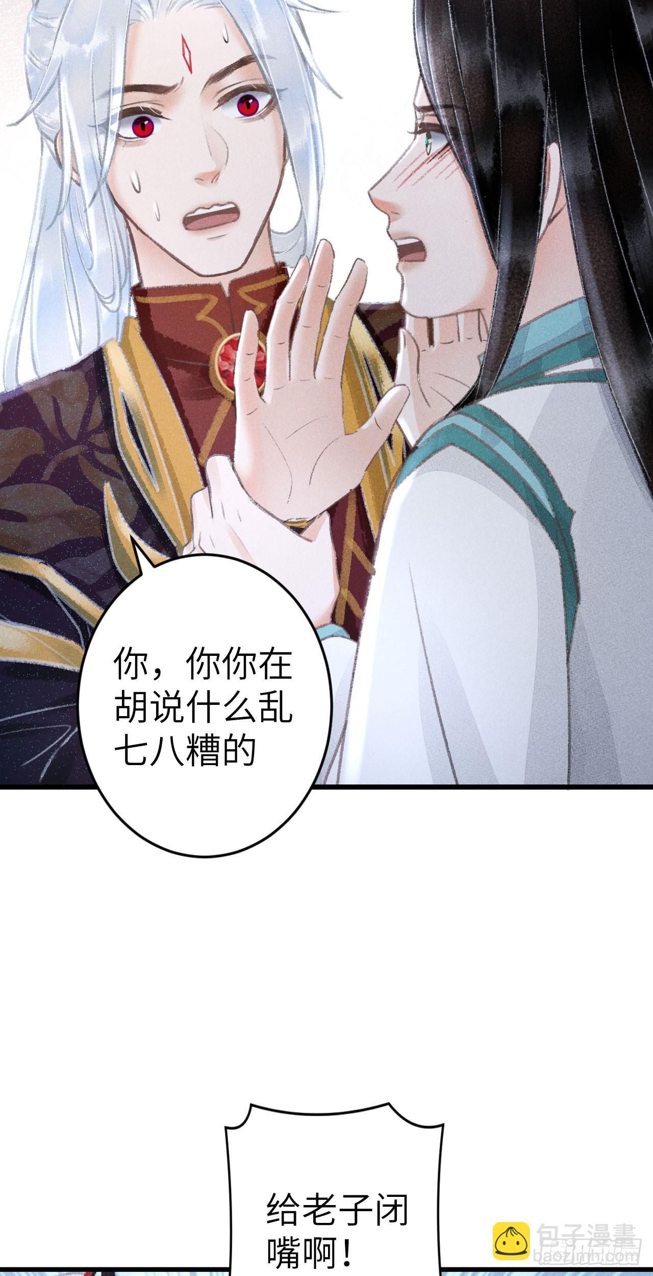 218&middot;早晚叫你主动(1/2)-第225话