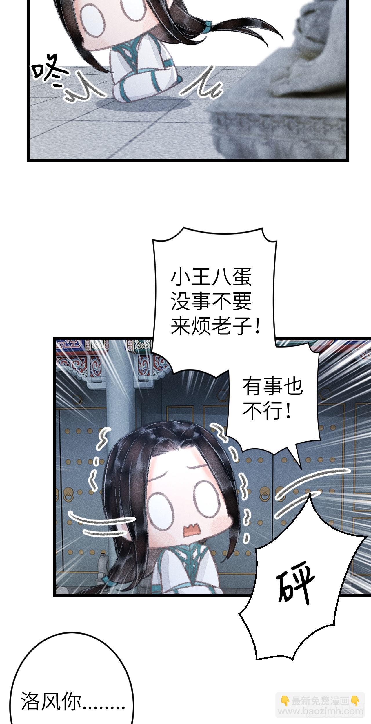 218&middot;早晚叫你主动(1/2)-第225话