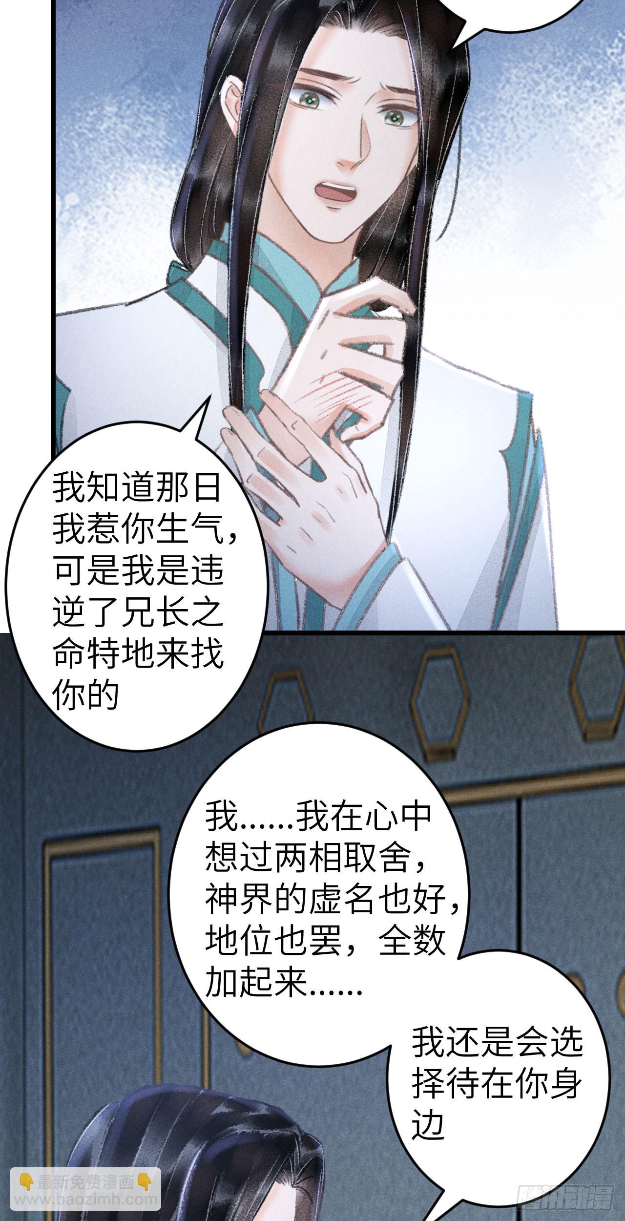 218&middot;早晚叫你主动(1/2)-第225话