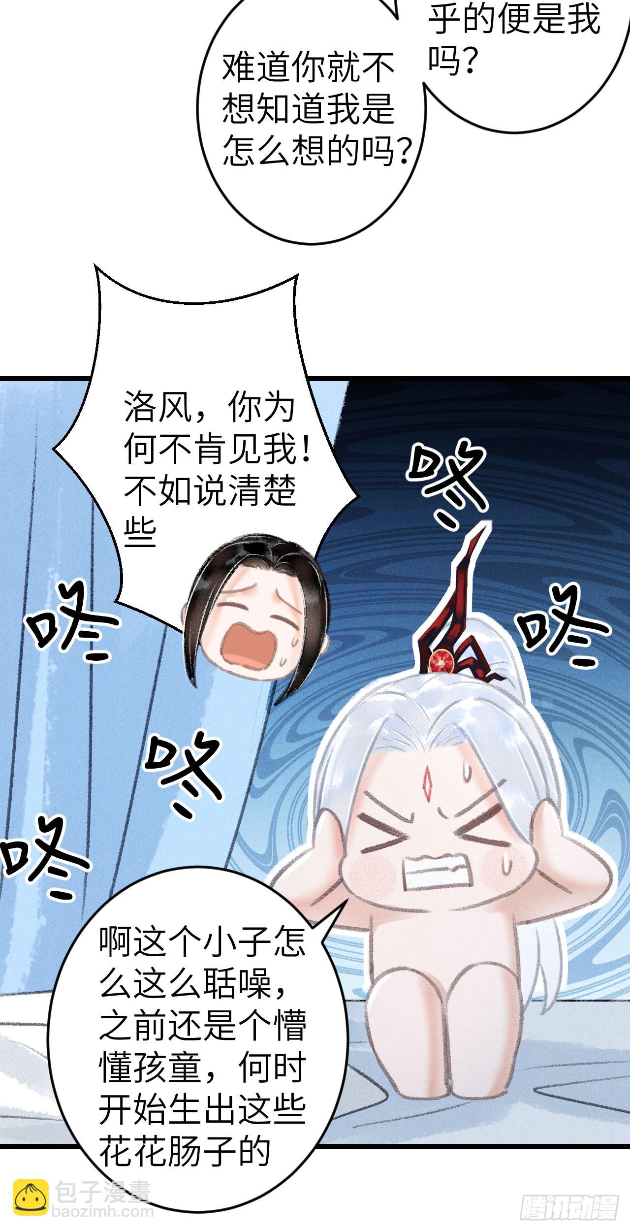 218&middot;早晚叫你主动(1/2)-第225话