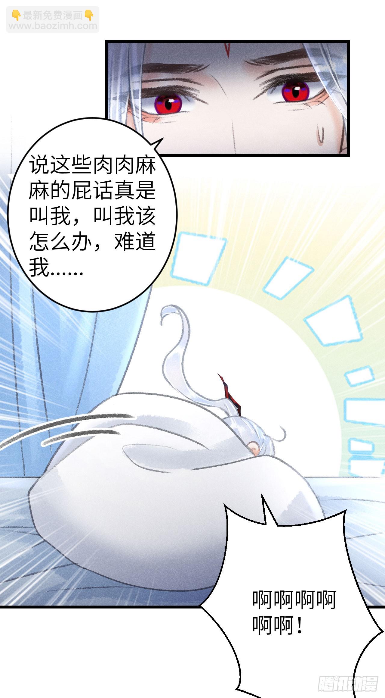 218&middot;早晚叫你主动(1/2)-第225话