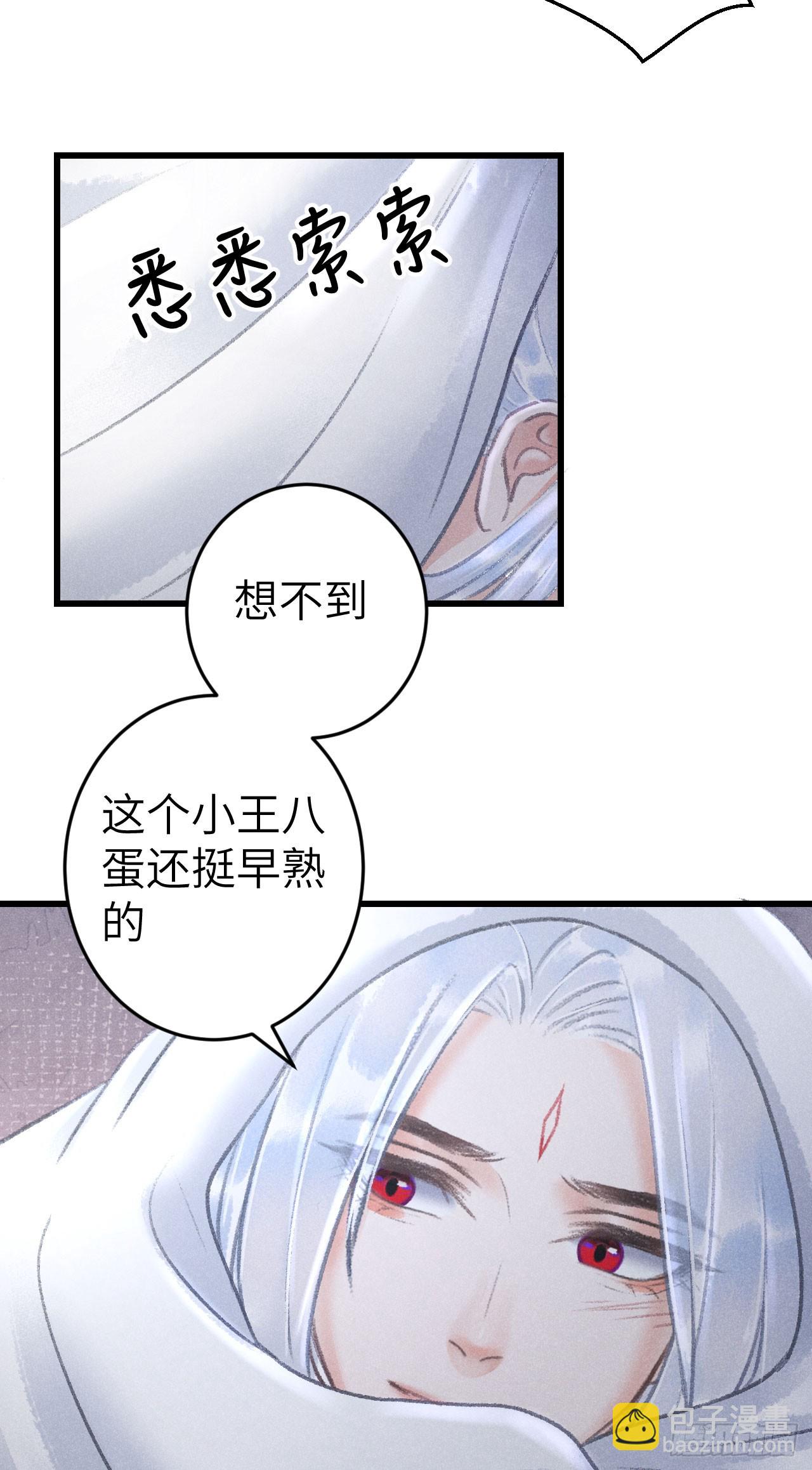 218&middot;早晚叫你主动(1/2)-第225话
