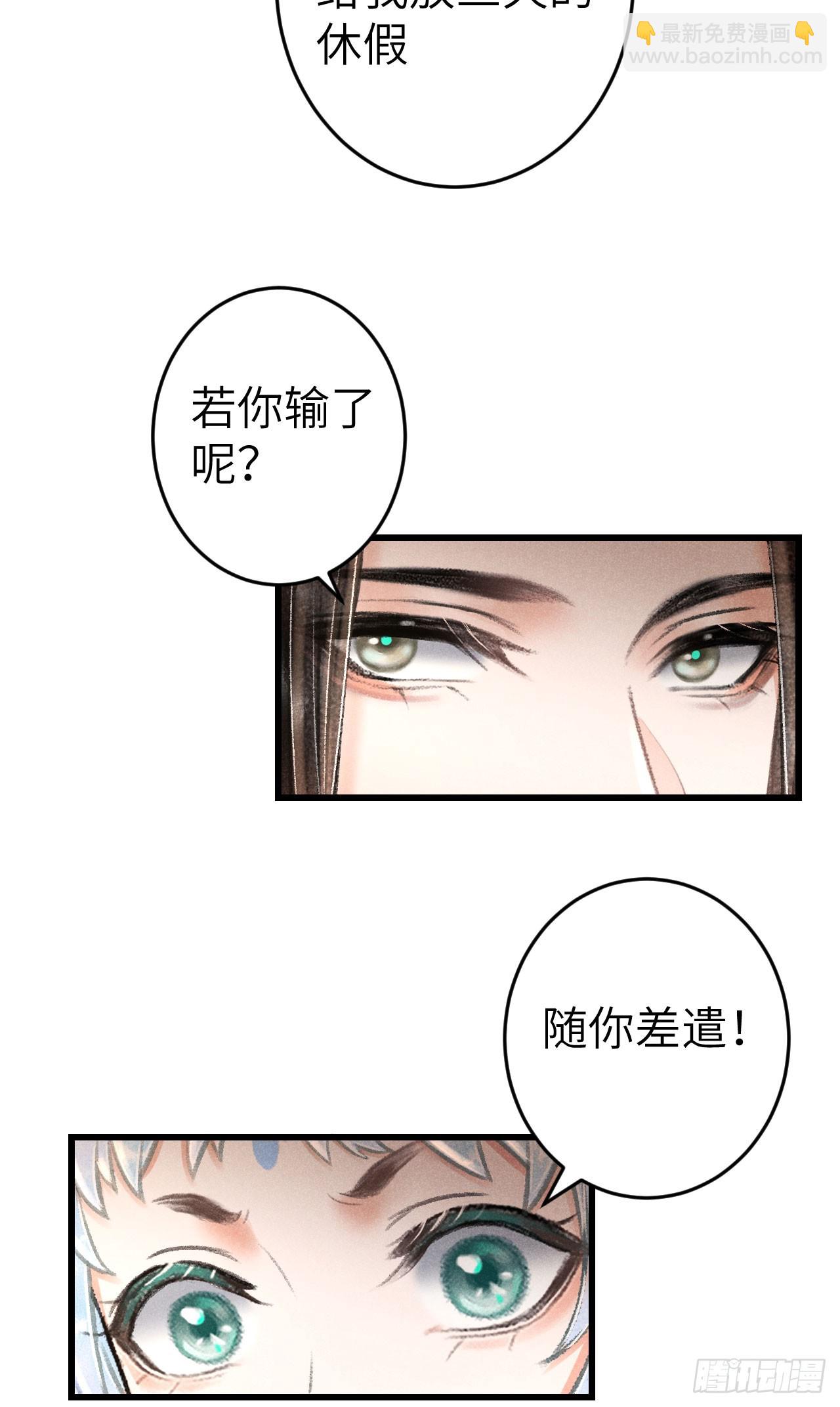 220&middot;晨霄神君很烦躁(1/2)-第227话