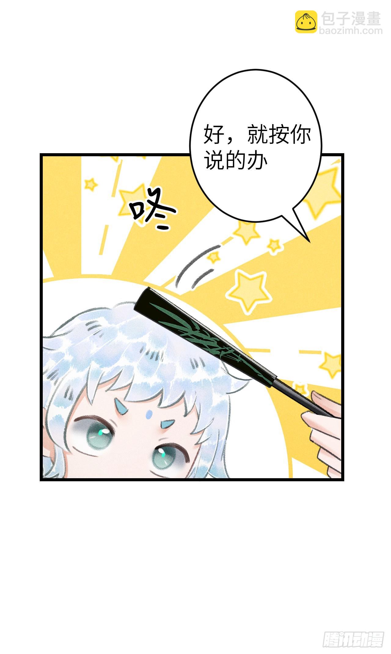220&middot;晨霄神君很烦躁(1/2)-第227话