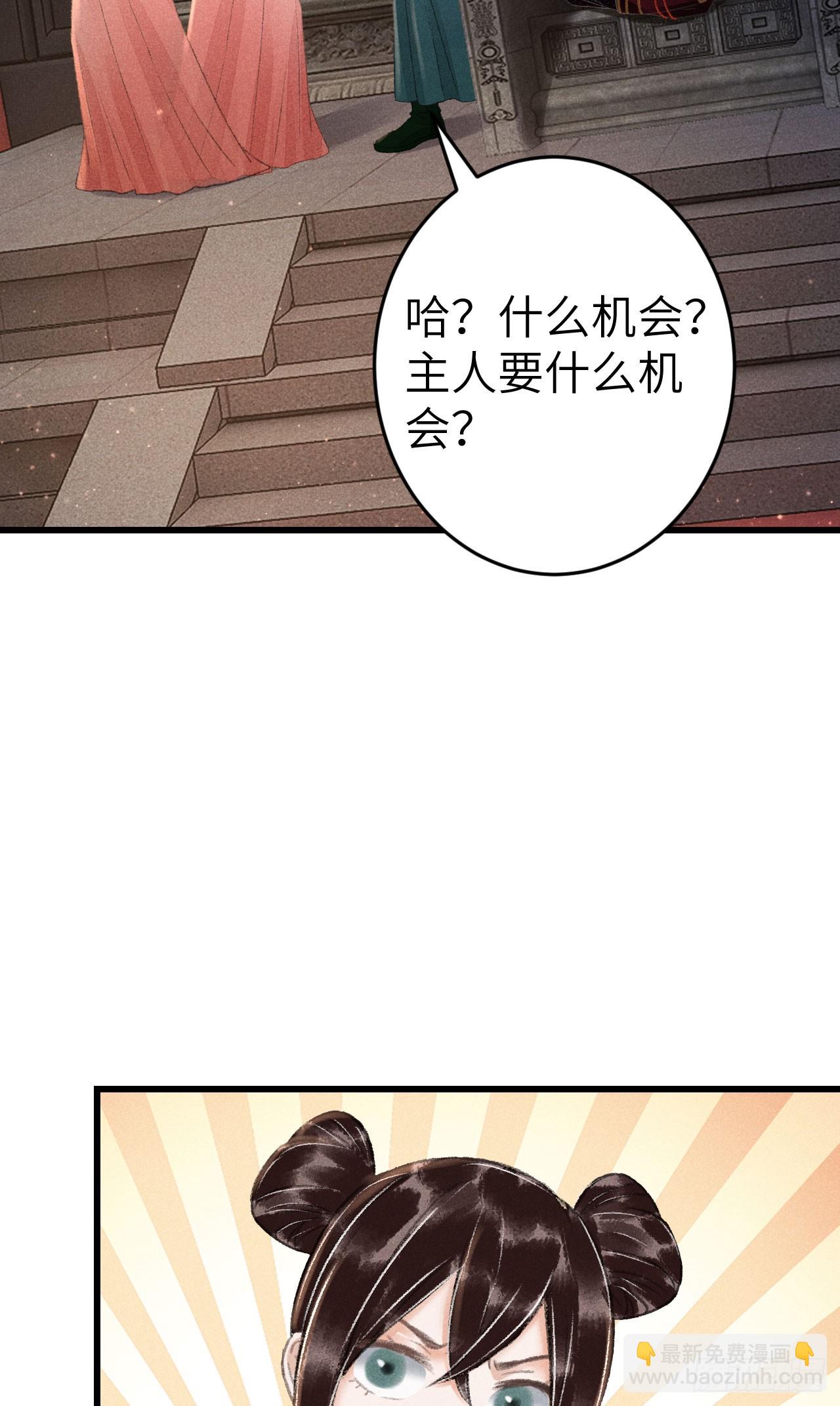 220&middot;晨霄神君很烦躁(1/2)-第227话