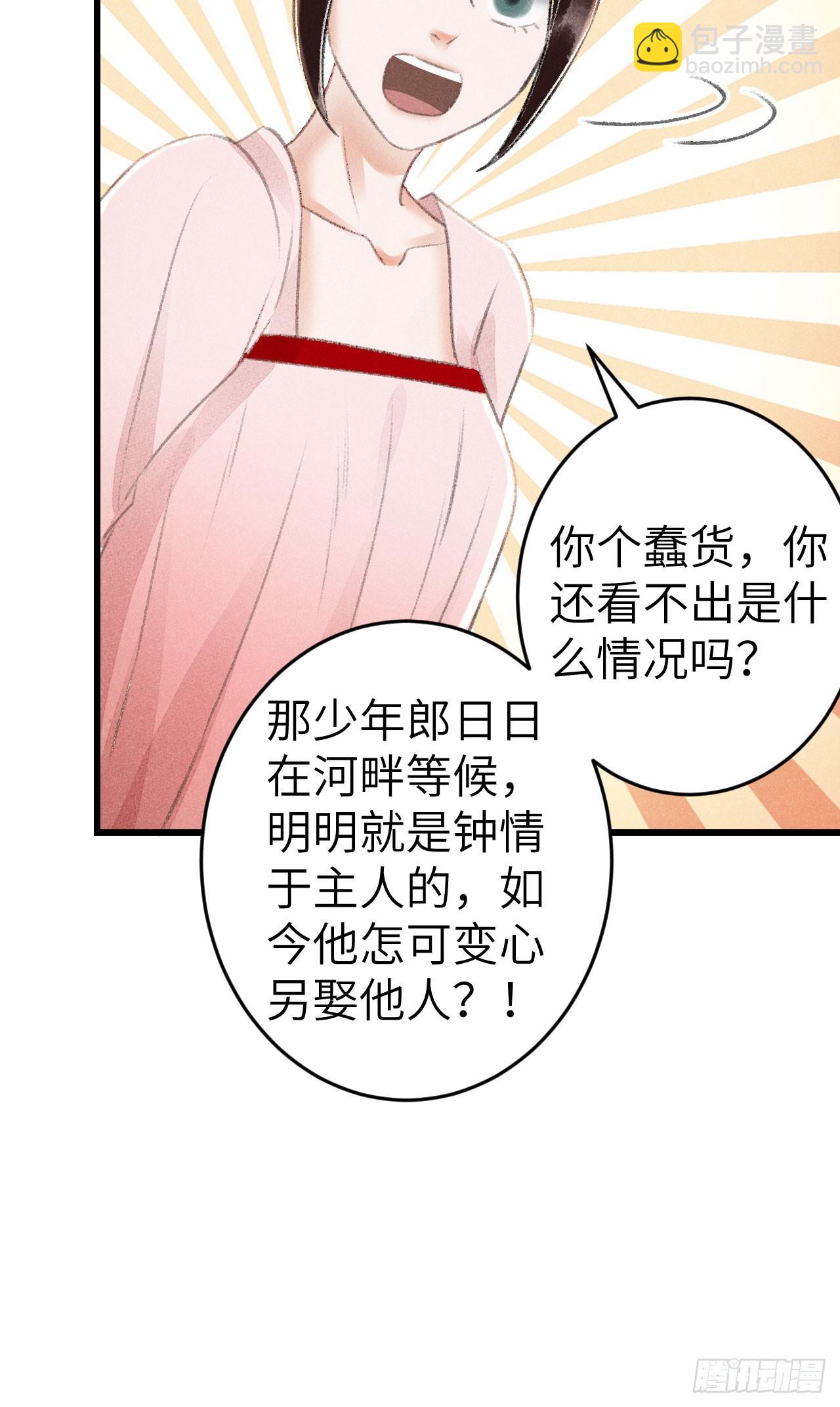 220&middot;晨霄神君很烦躁(1/2)-第227话