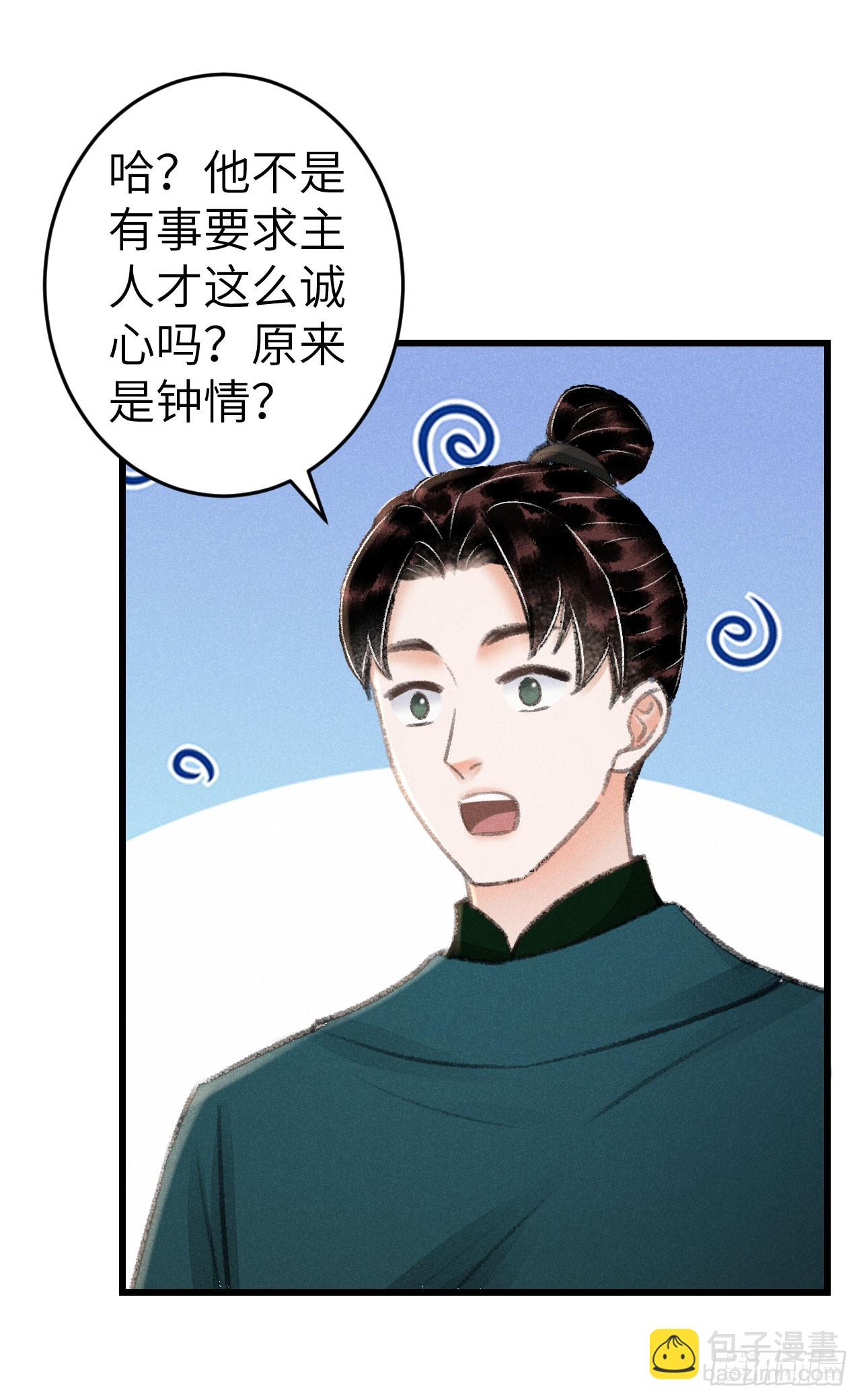 220&middot;晨霄神君很烦躁(1/2)-第227话