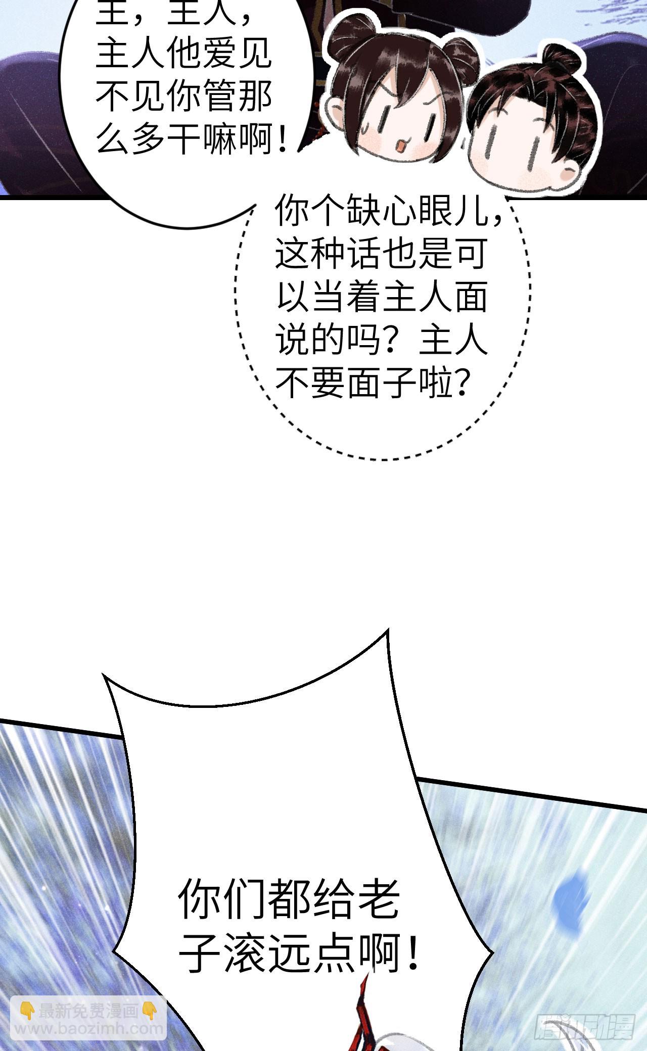 220&middot;晨霄神君很烦躁(1/2)-第227话