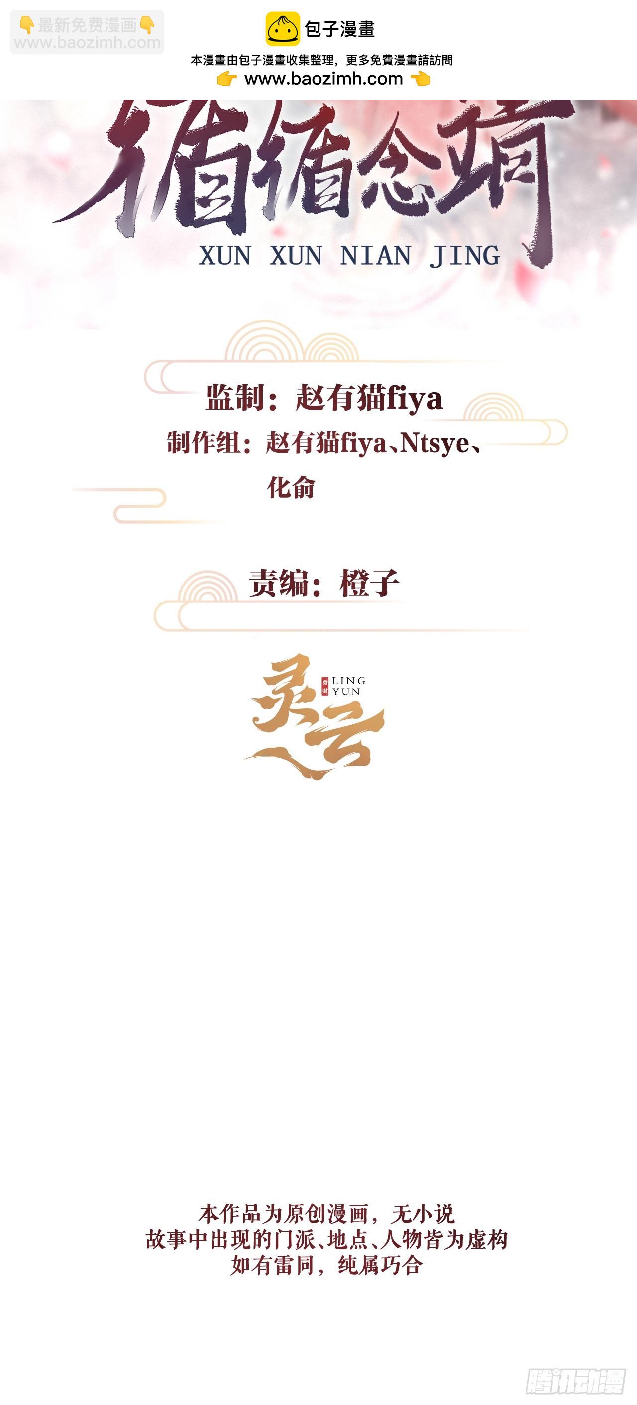 220&middot;晨霄神君很烦躁(1/2)-第227话