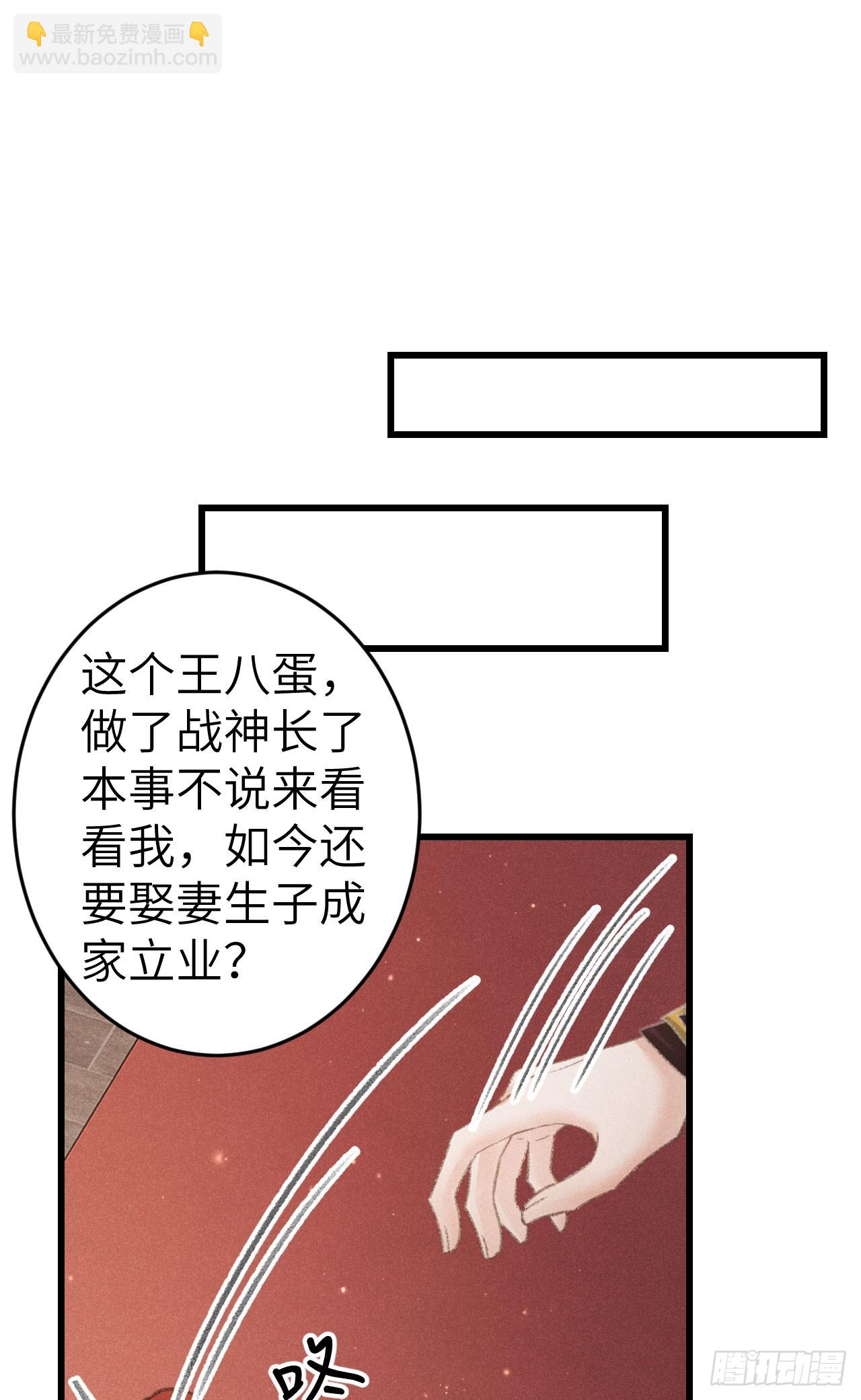 220&middot;晨霄神君很烦躁(1/2)-第227话