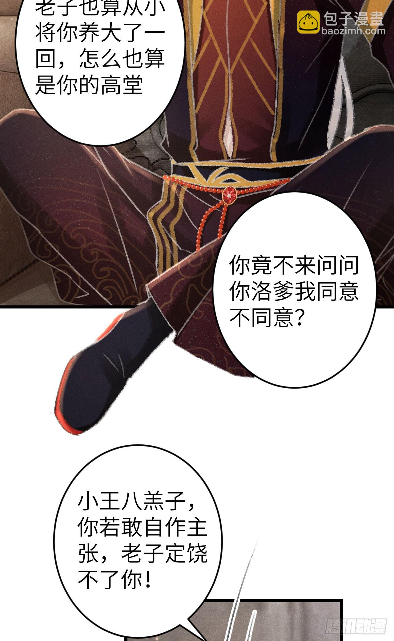 220&middot;晨霄神君很烦躁(1/2)-第227话