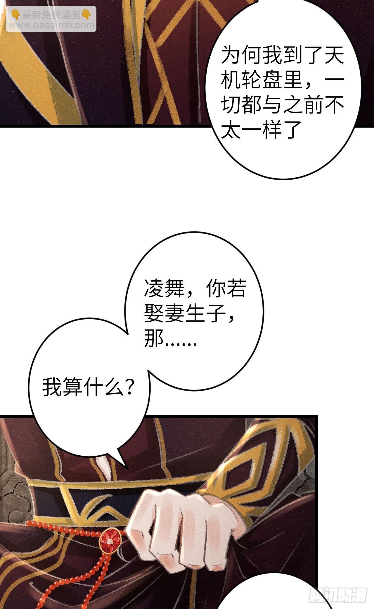 220&middot;晨霄神君很烦躁(1/2)-第227话