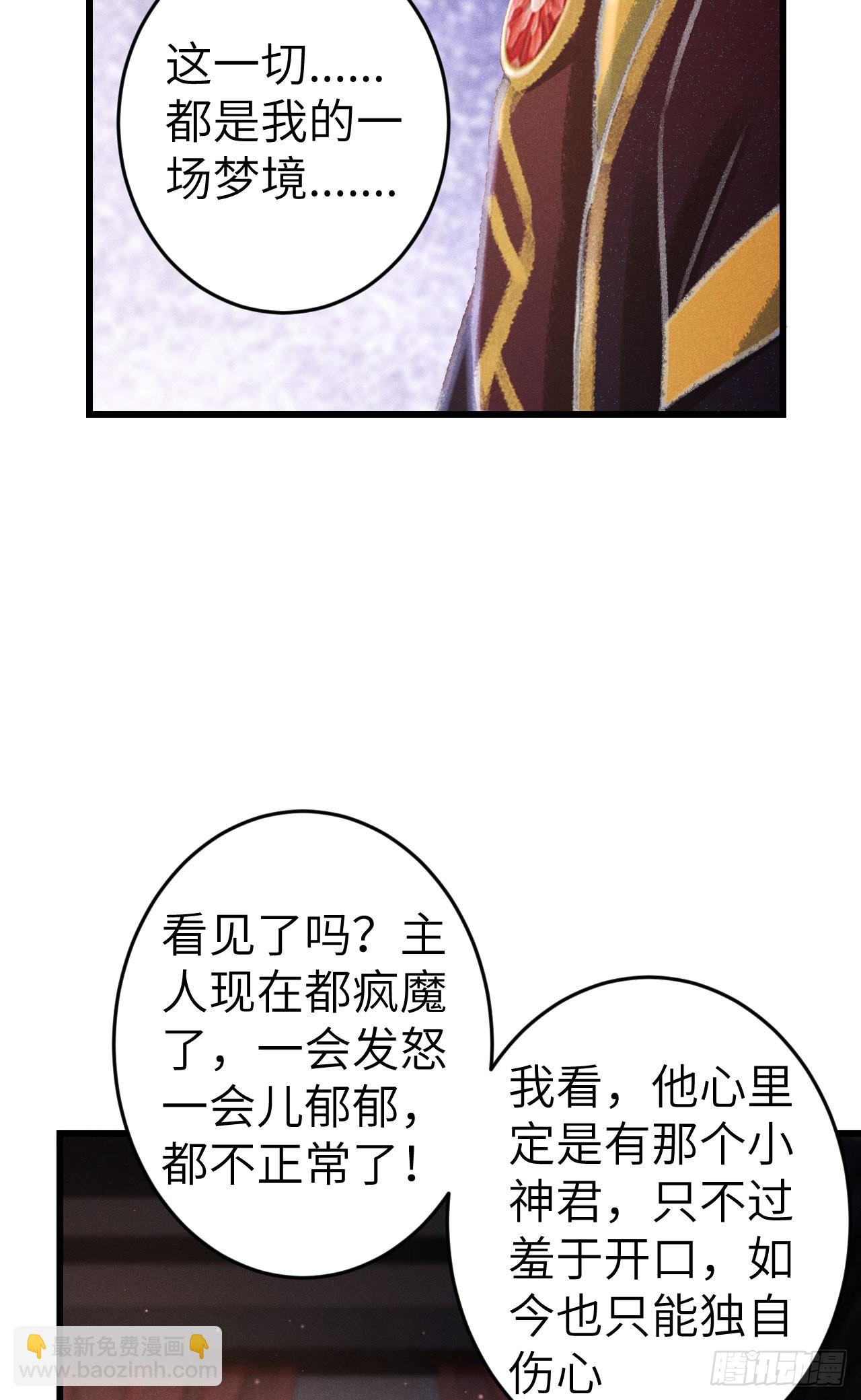 220&middot;晨霄神君很烦躁(1/2)-第227话