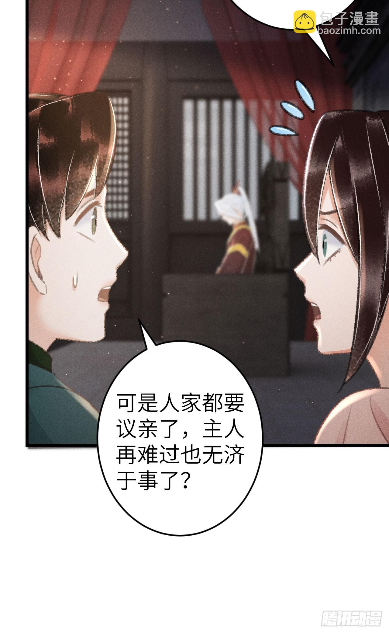 220&middot;晨霄神君很烦躁(1/2)-第227话