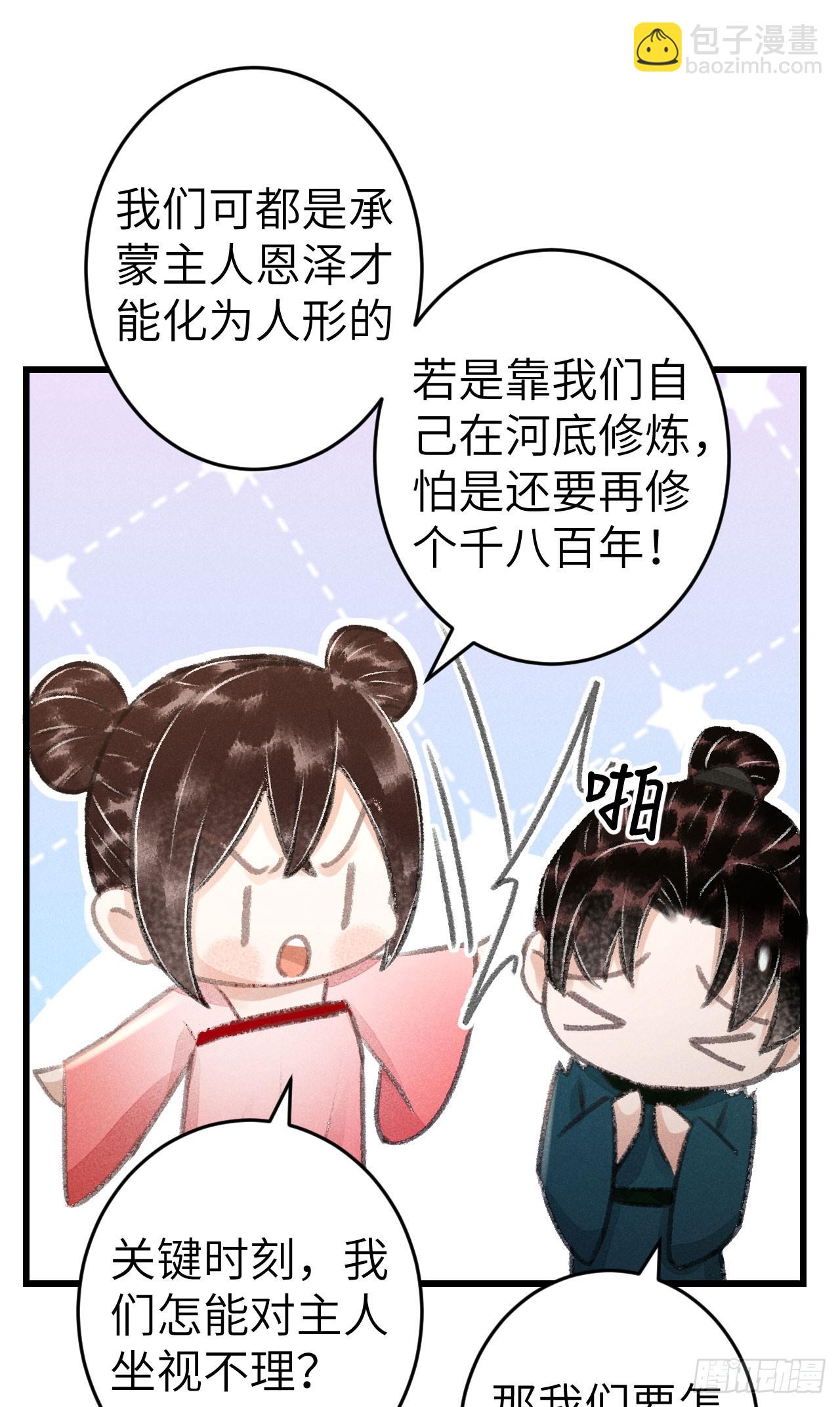 220&middot;晨霄神君很烦躁(1/2)-第227话