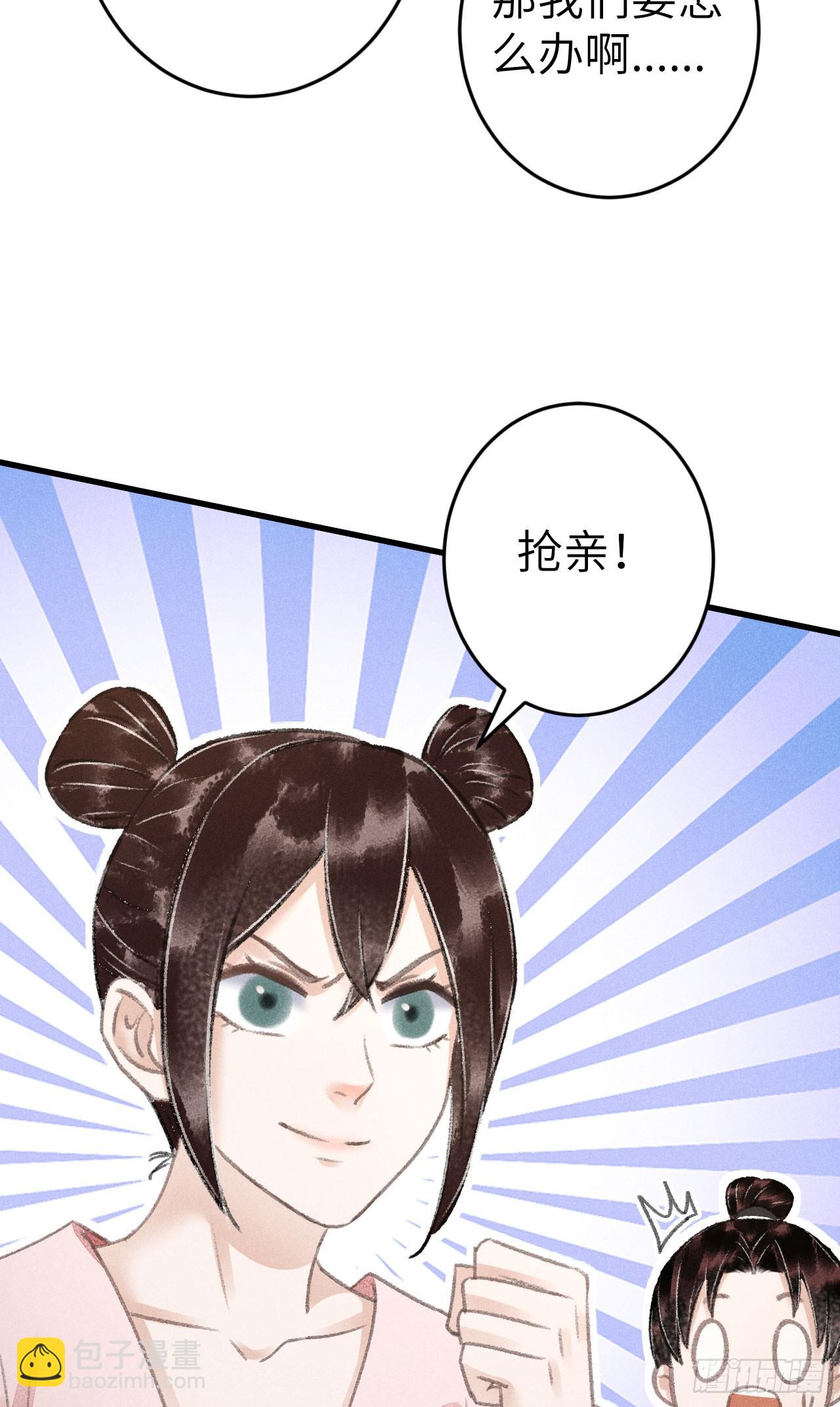 220&middot;晨霄神君很烦躁(1/2)-第227话
