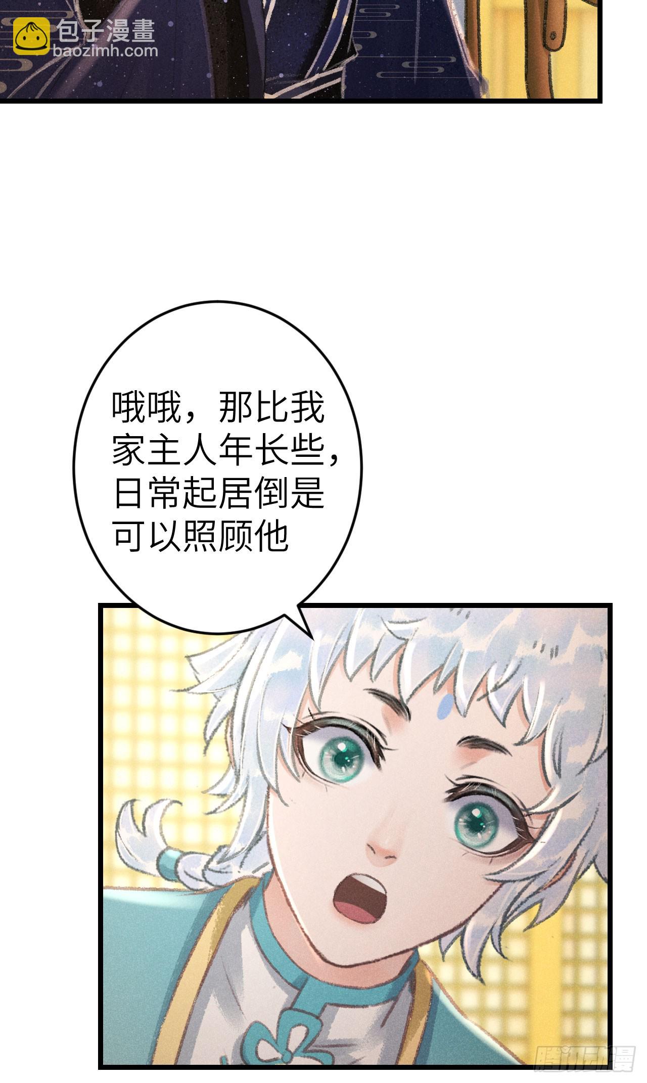 220&middot;晨霄神君很烦躁(1/2)-第227话