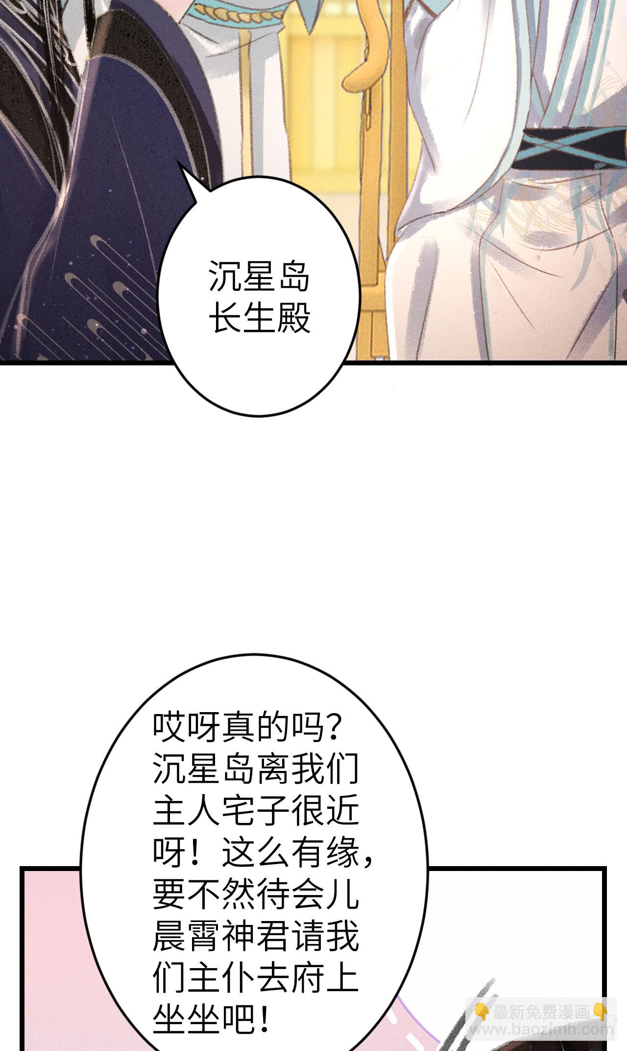 220&middot;晨霄神君很烦躁(1/2)-第227话
