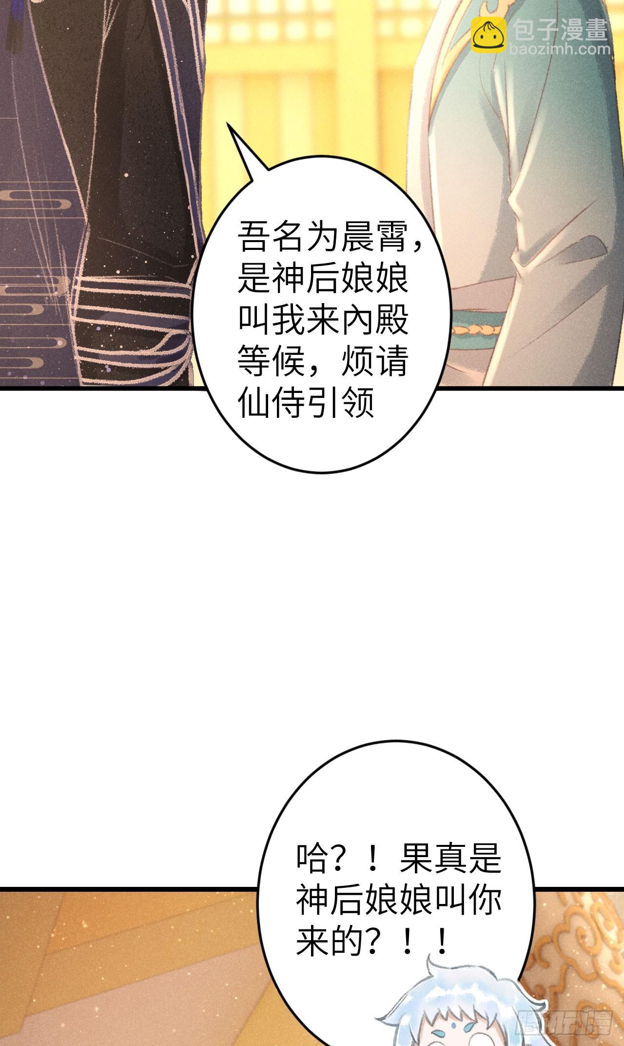 220&middot;晨霄神君很烦躁(1/2)-第227话