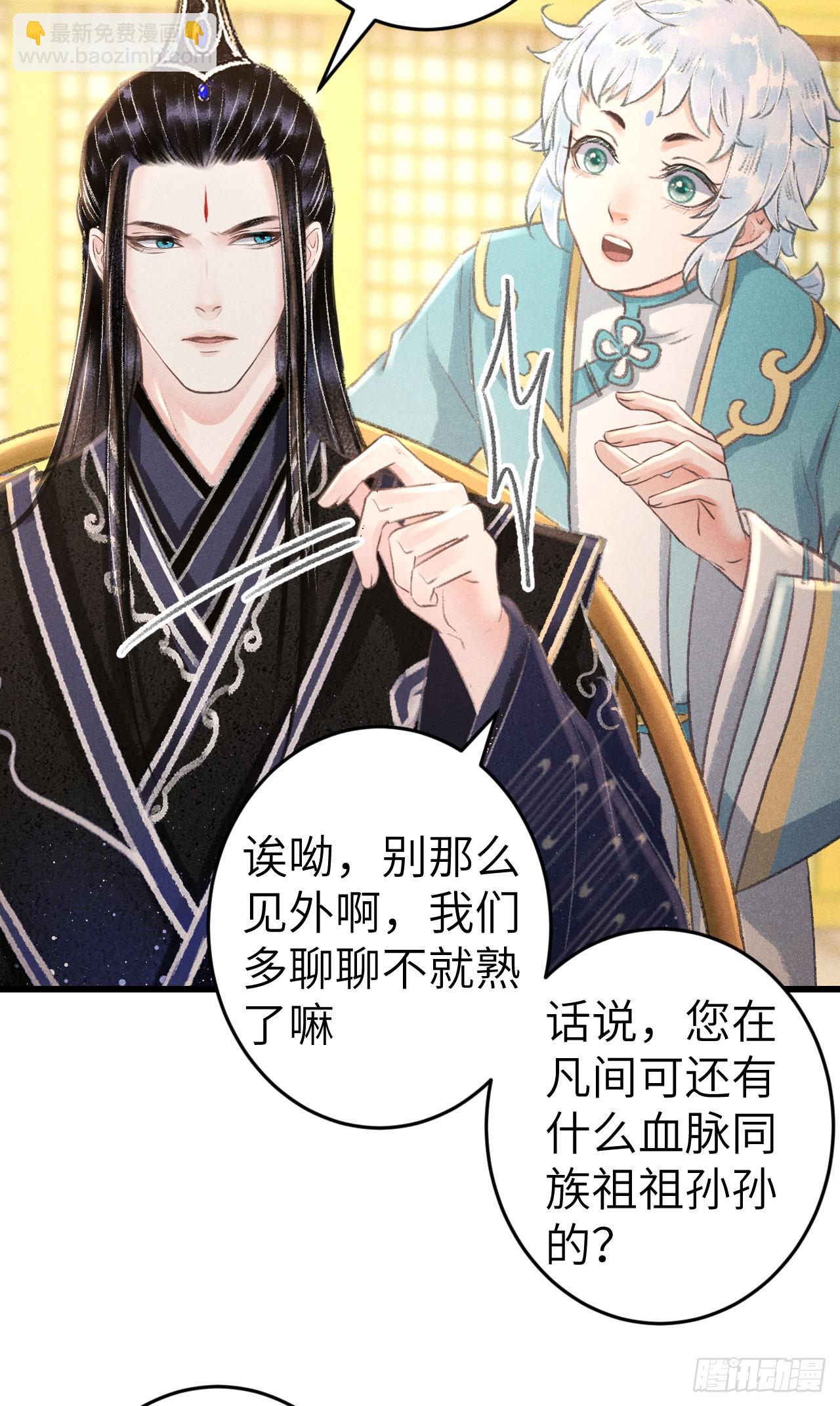 220&middot;晨霄神君很烦躁(1/2)-第227话