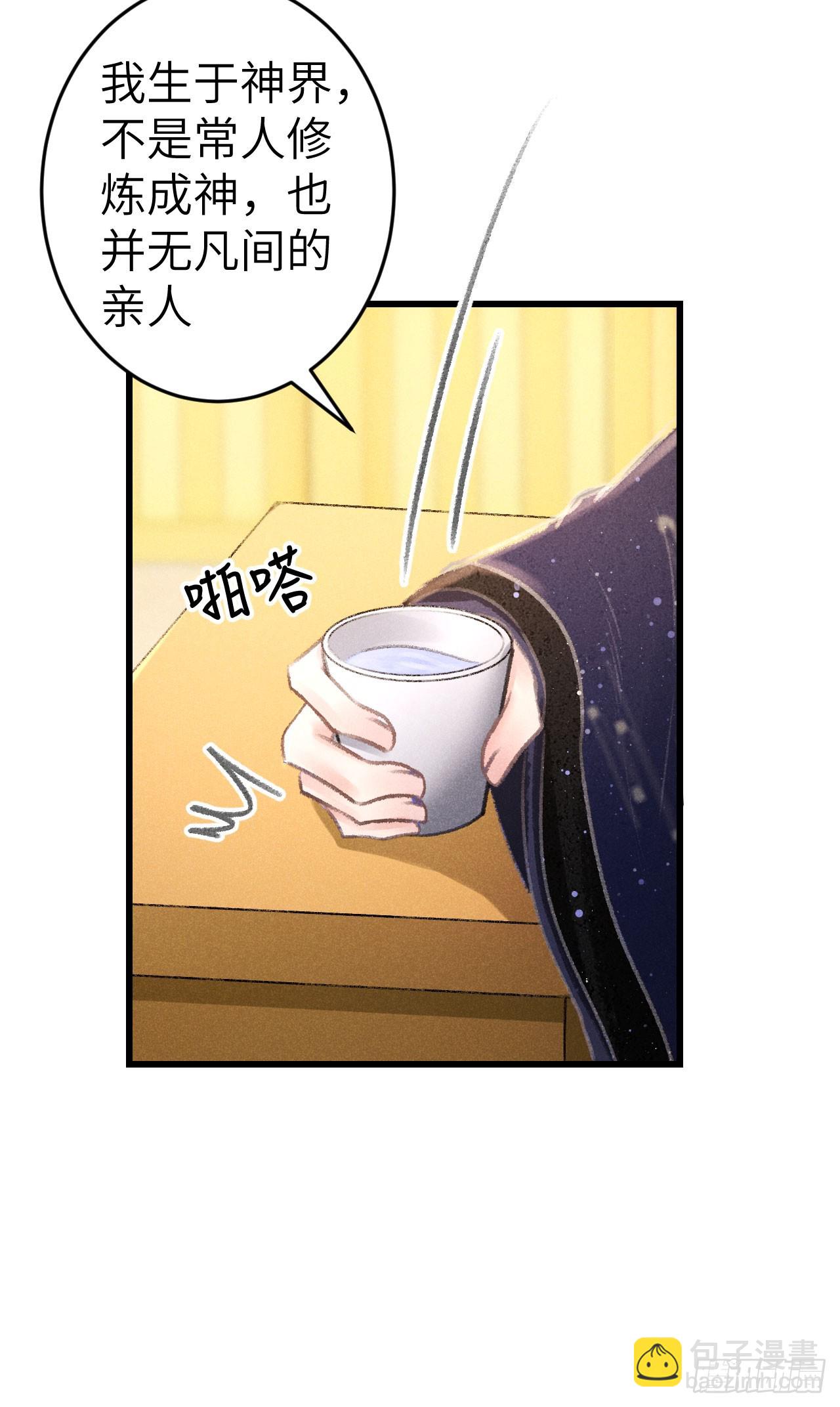 220&middot;晨霄神君很烦躁(1/2)-第227话