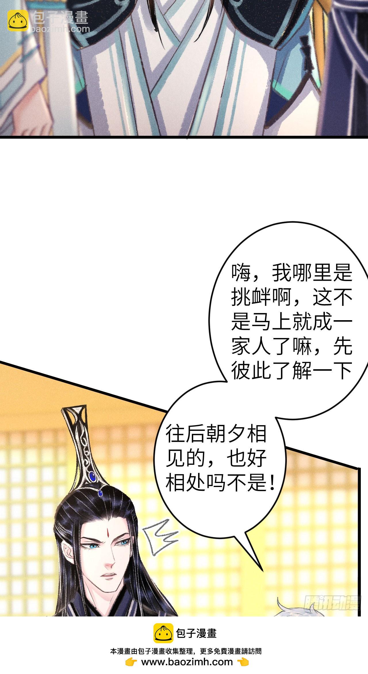 220&middot;晨霄神君很烦躁(1/2)-第227话