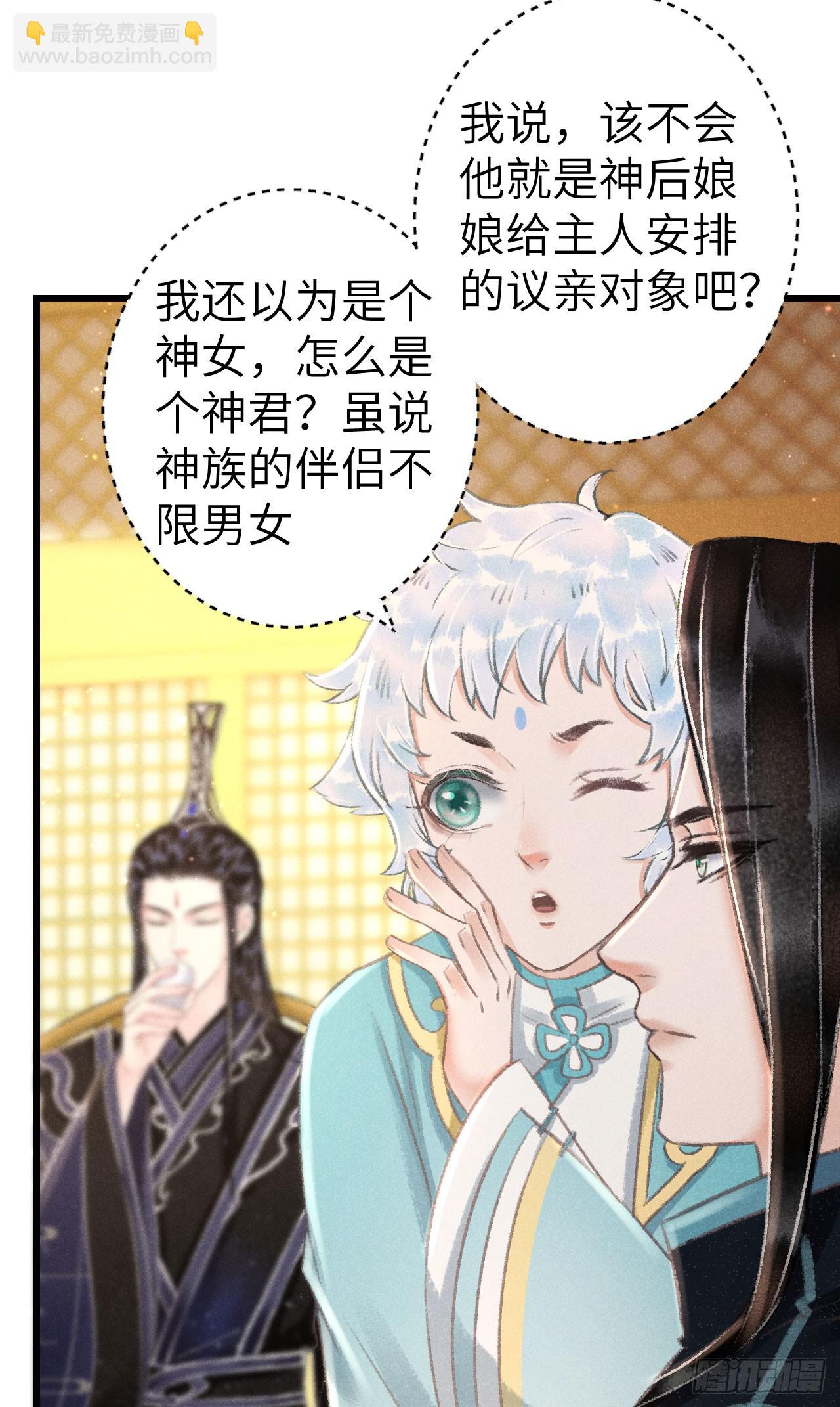 220&middot;晨霄神君很烦躁(1/2)-第227话