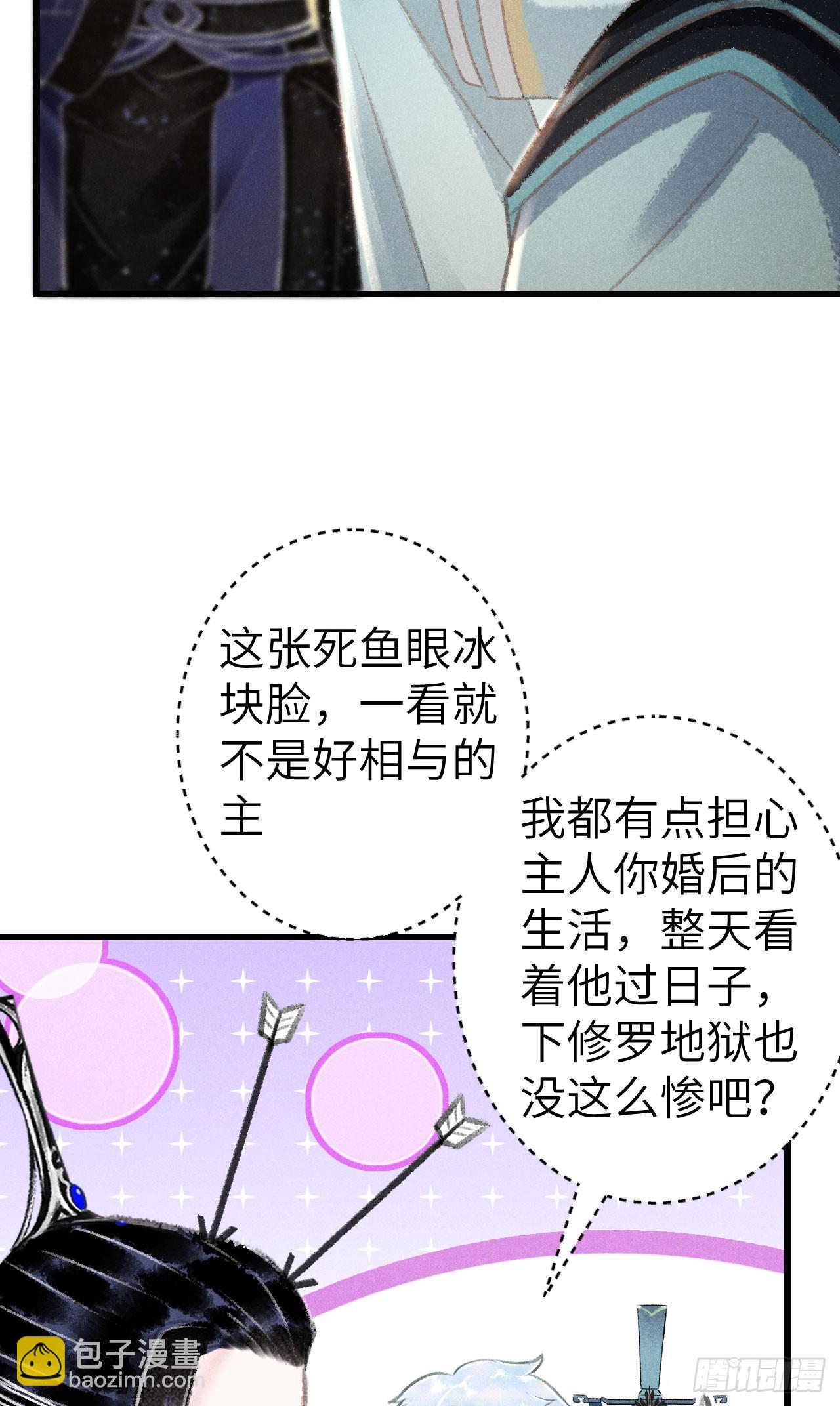 220&middot;晨霄神君很烦躁(1/2)-第227话