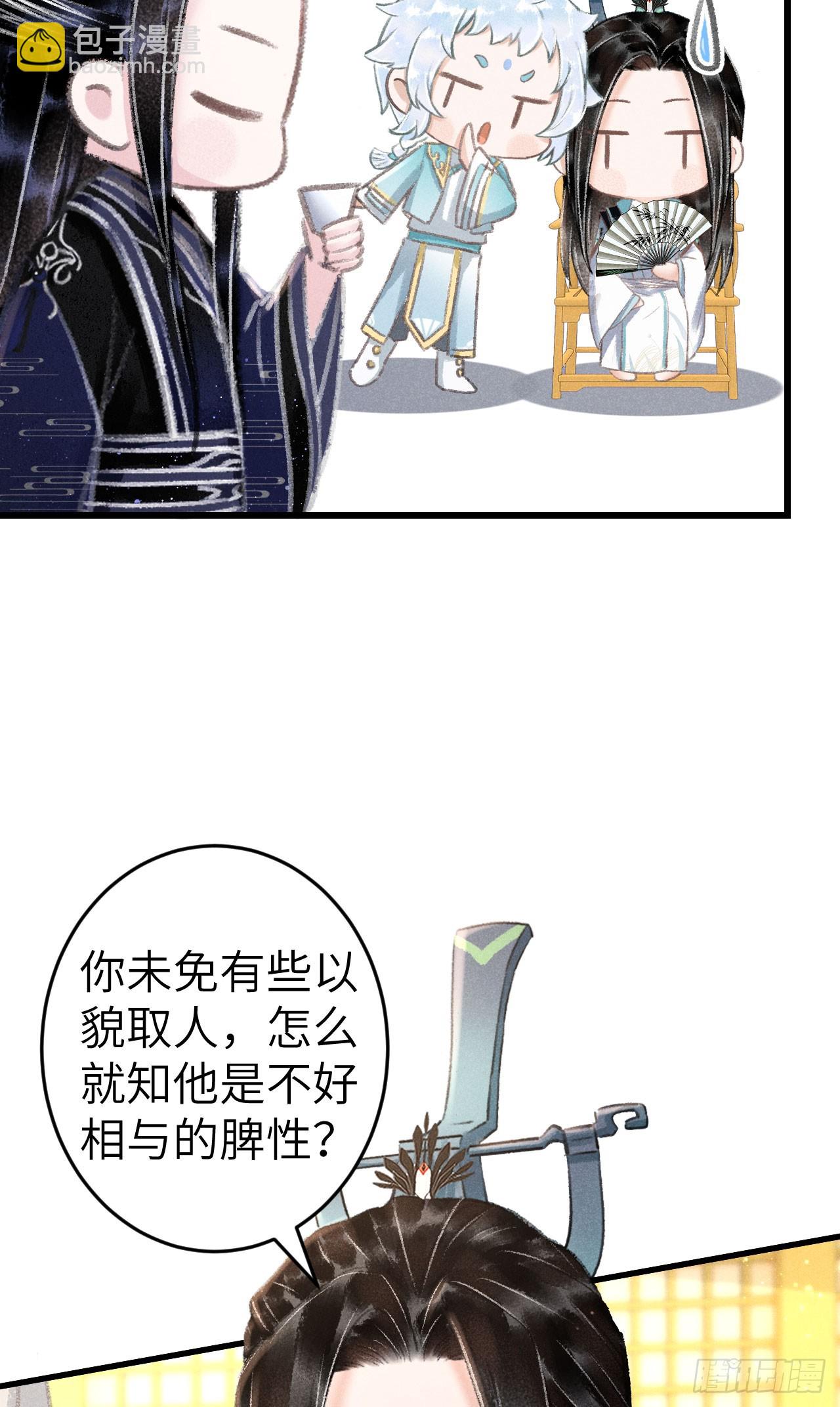 220&middot;晨霄神君很烦躁(1/2)-第227话