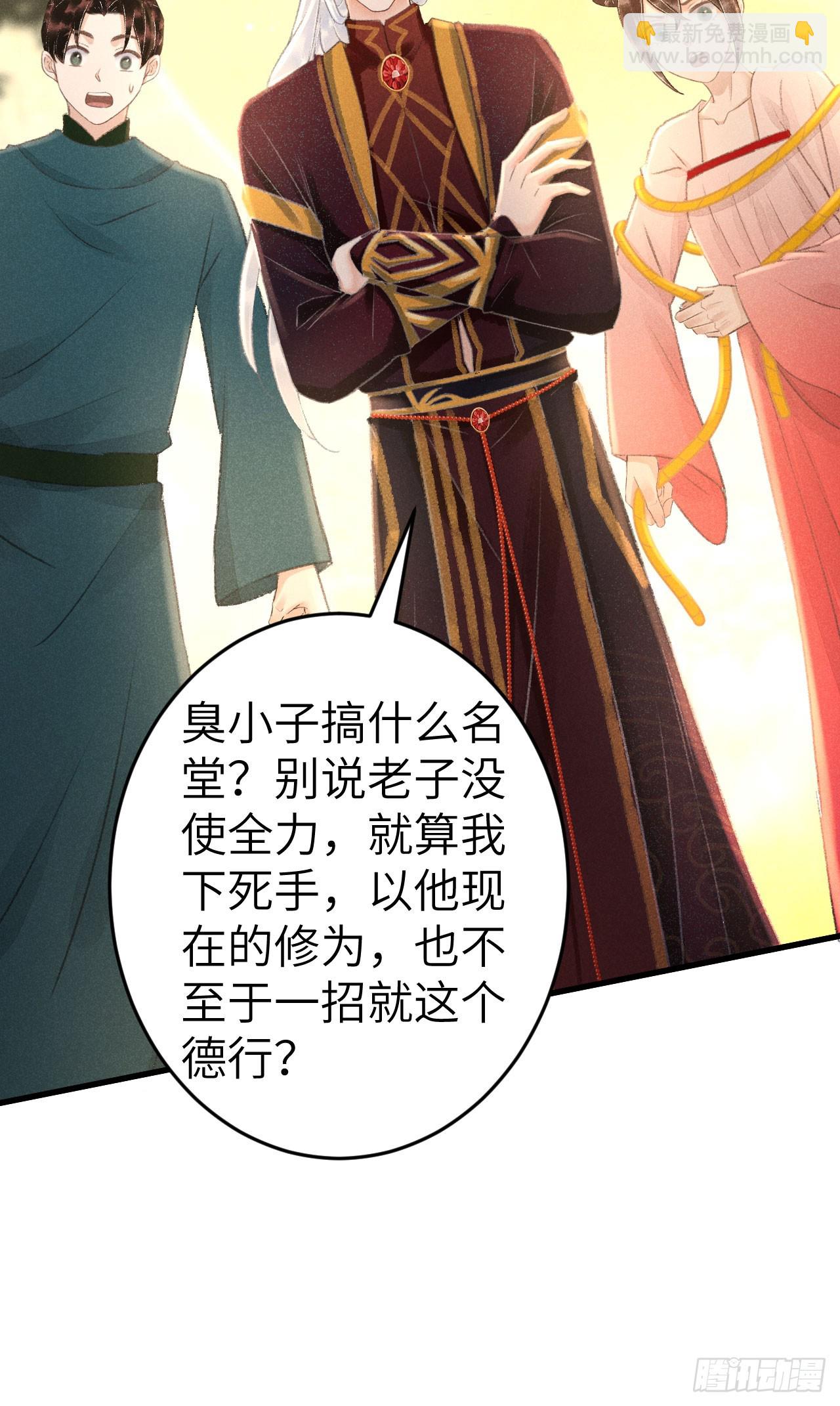 222&middot;&ldquo;狗&rdquo;不是一种动物(1/2)-第229话