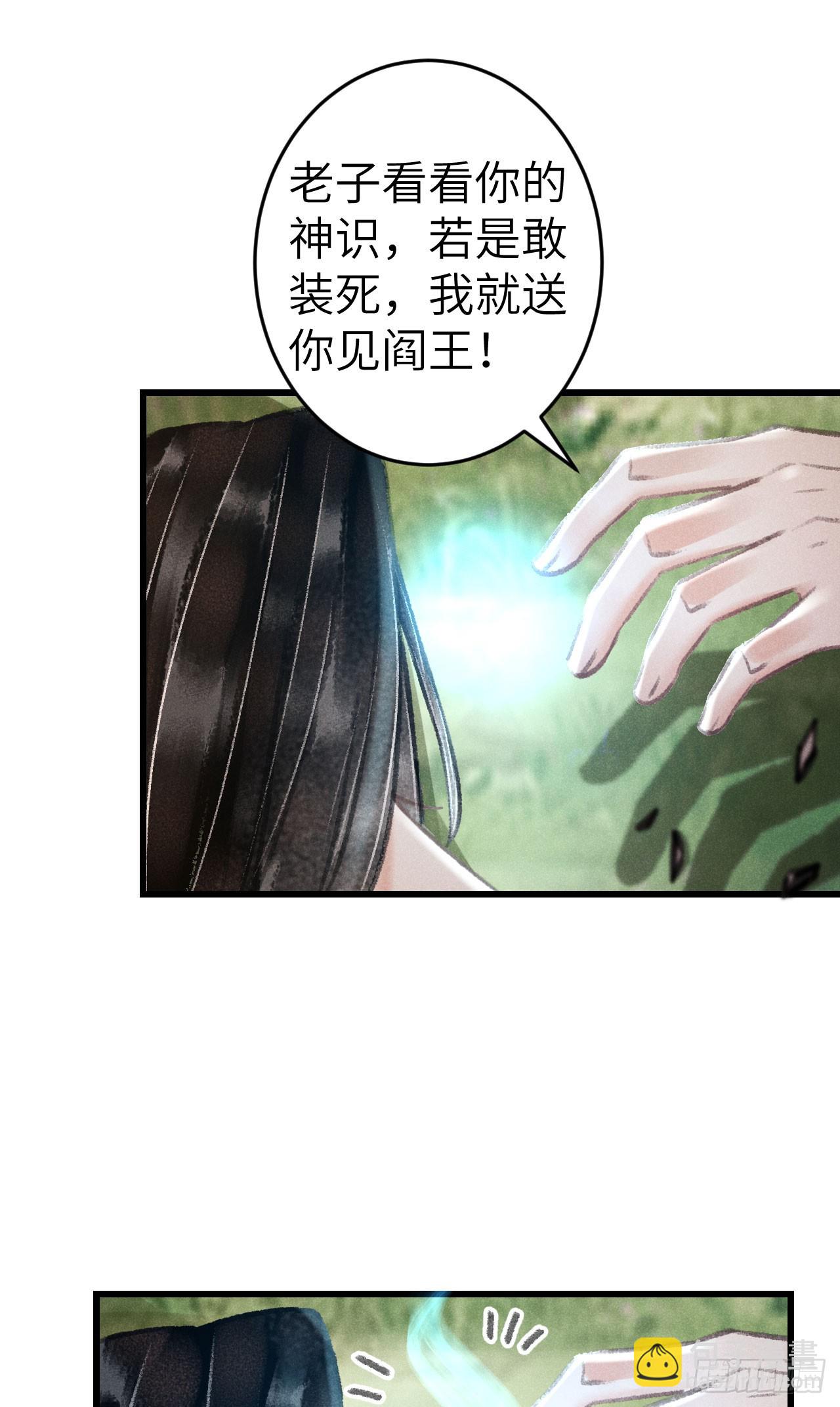 222&middot;&ldquo;狗&rdquo;不是一种动物(1/2)-第229话