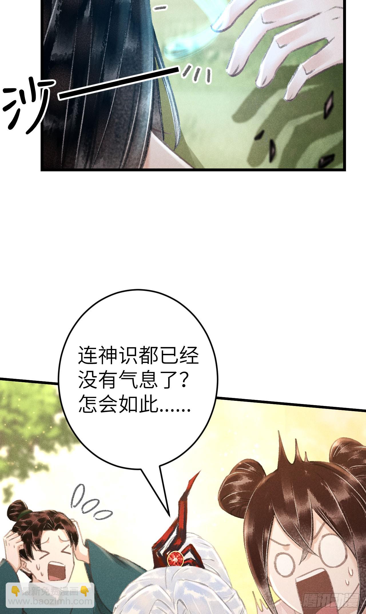 222&middot;&ldquo;狗&rdquo;不是一种动物(1/2)-第229话